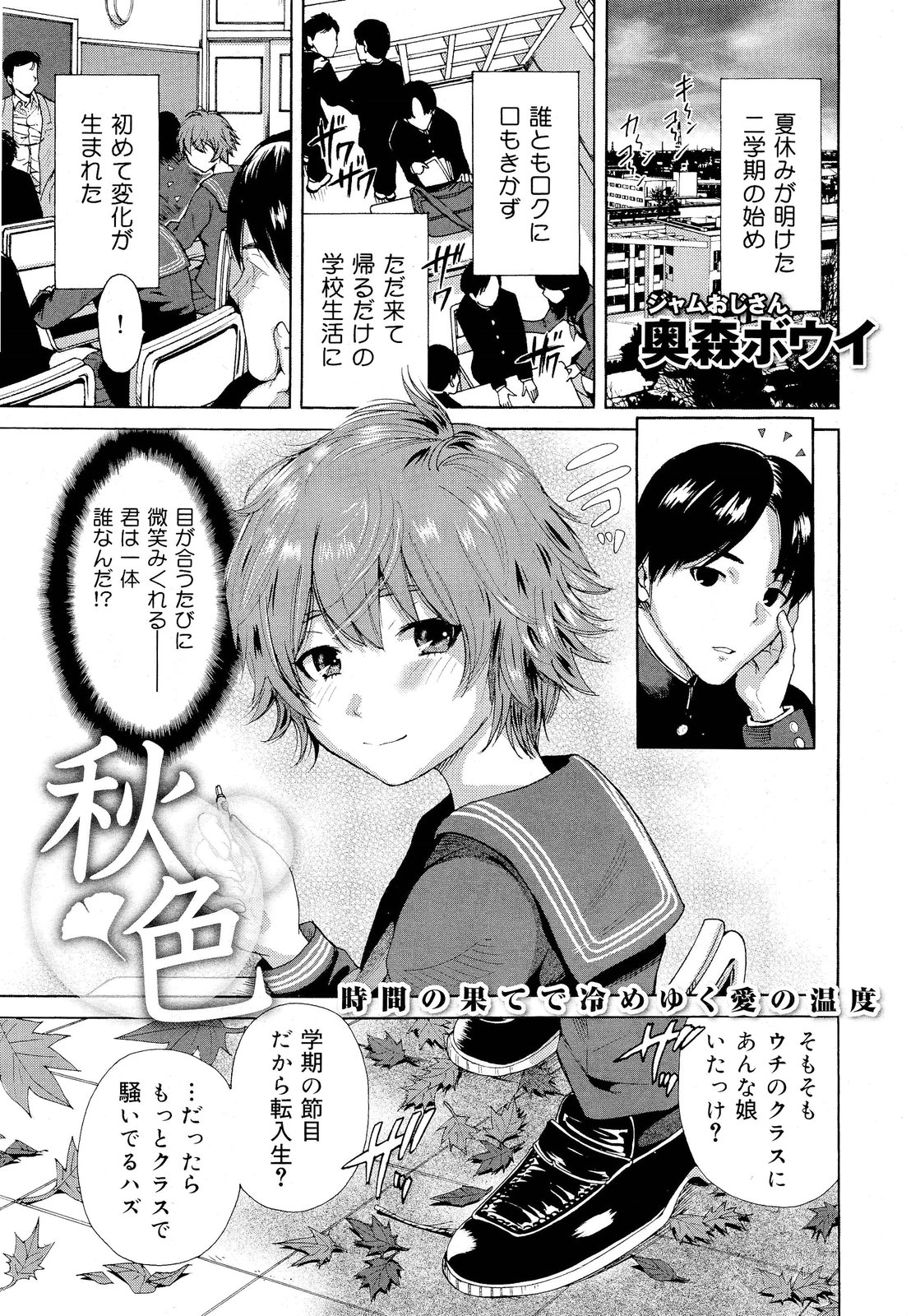 COMIC 舞姫無双 ACT.03 2013年1月号