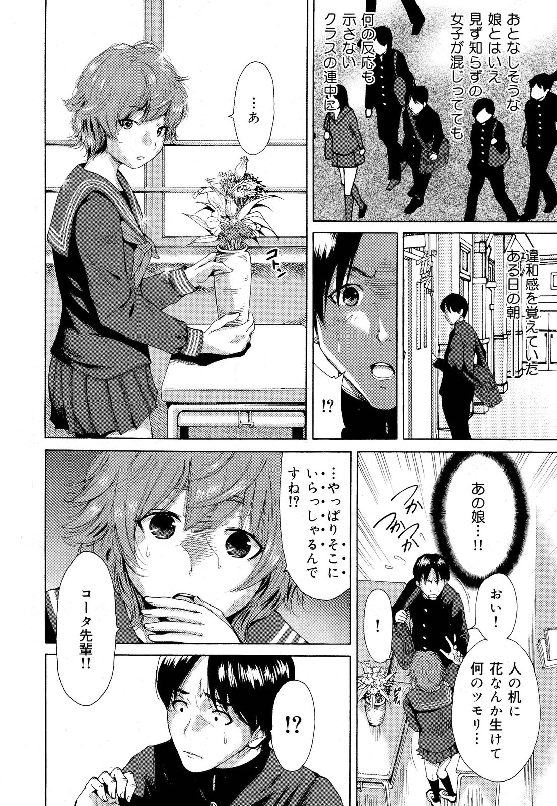 COMIC 舞姫無双 ACT.03 2013年1月号