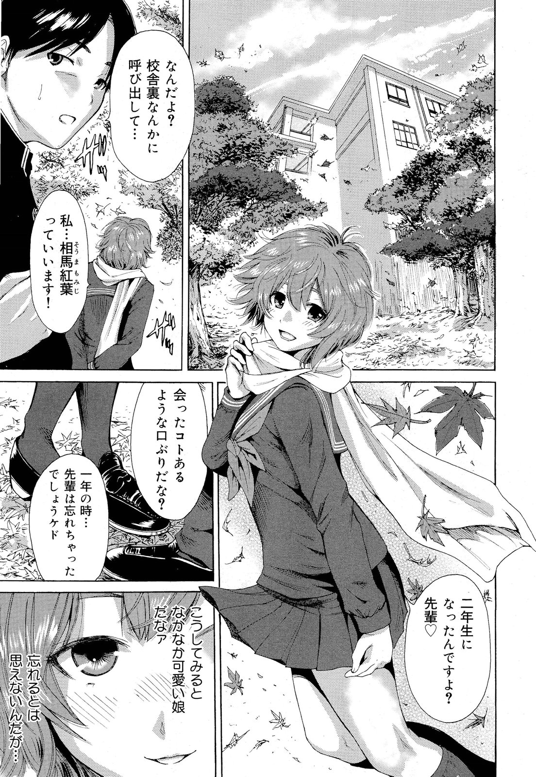 COMIC 舞姫無双 ACT.03 2013年1月号