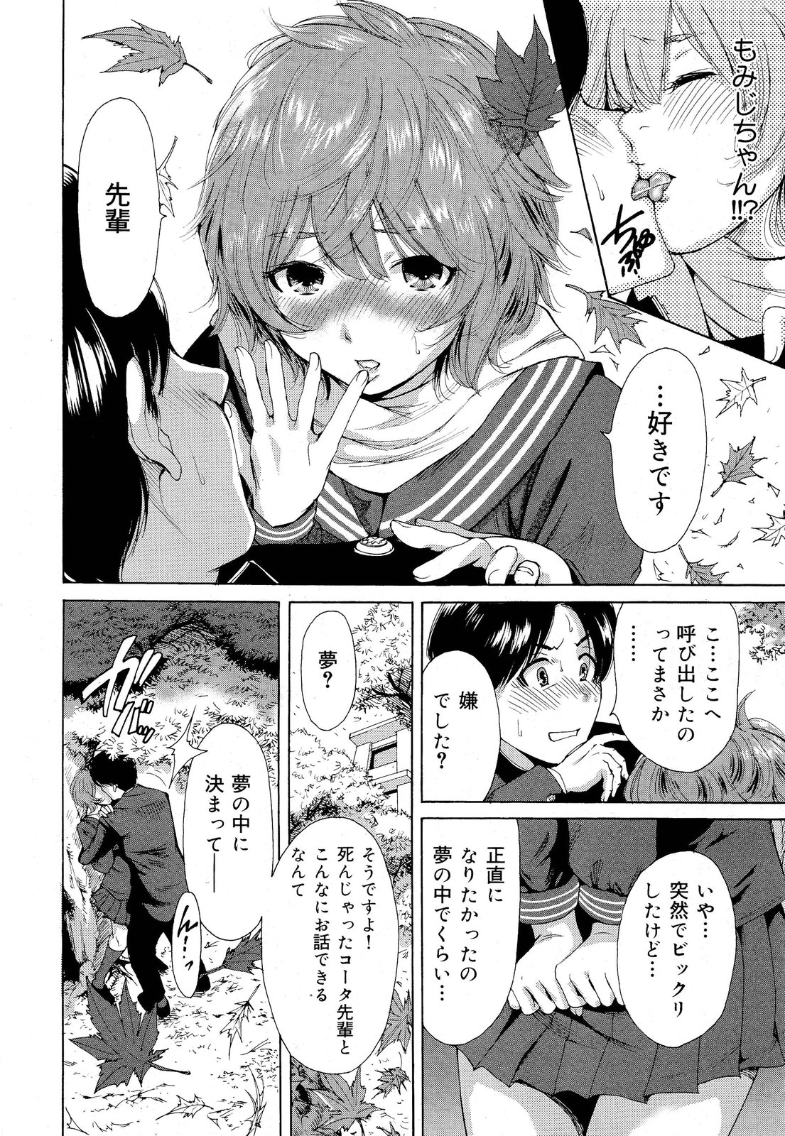 COMIC 舞姫無双 ACT.03 2013年1月号