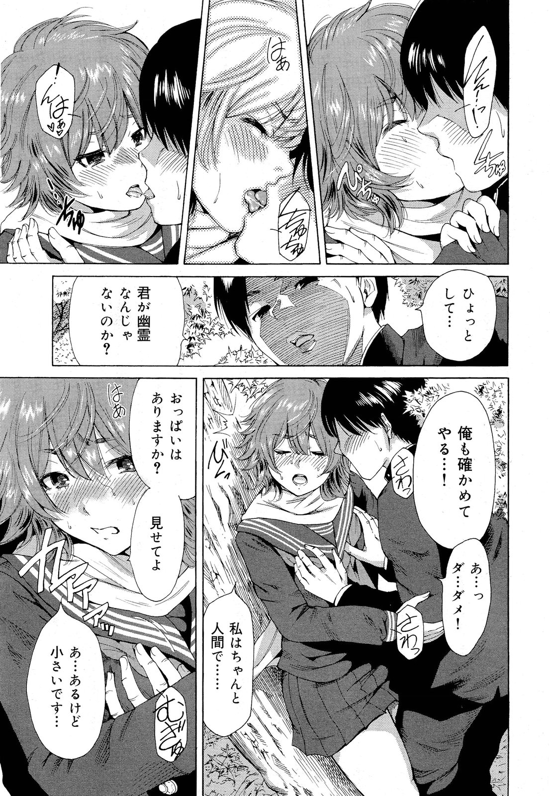 COMIC 舞姫無双 ACT.03 2013年1月号