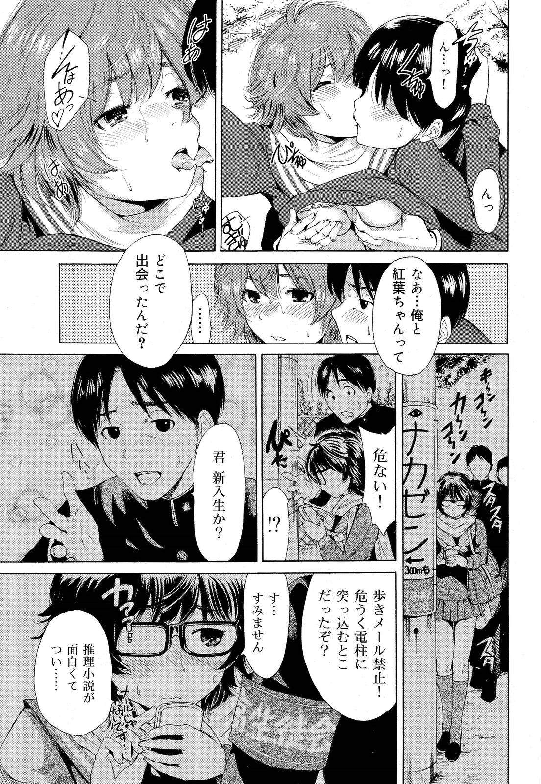 COMIC 舞姫無双 ACT.03 2013年1月号