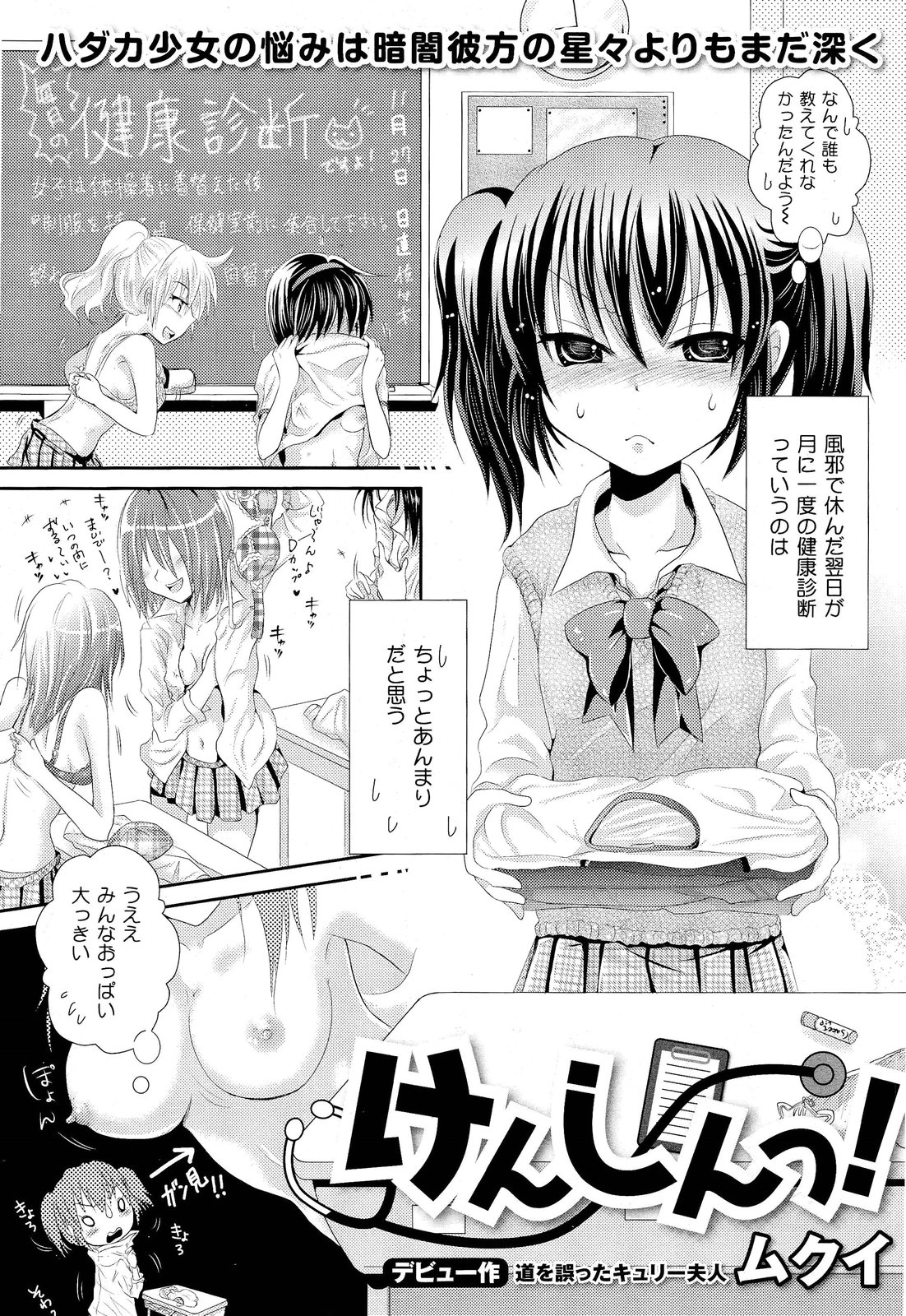COMIC 舞姫無双 ACT.03 2013年1月号
