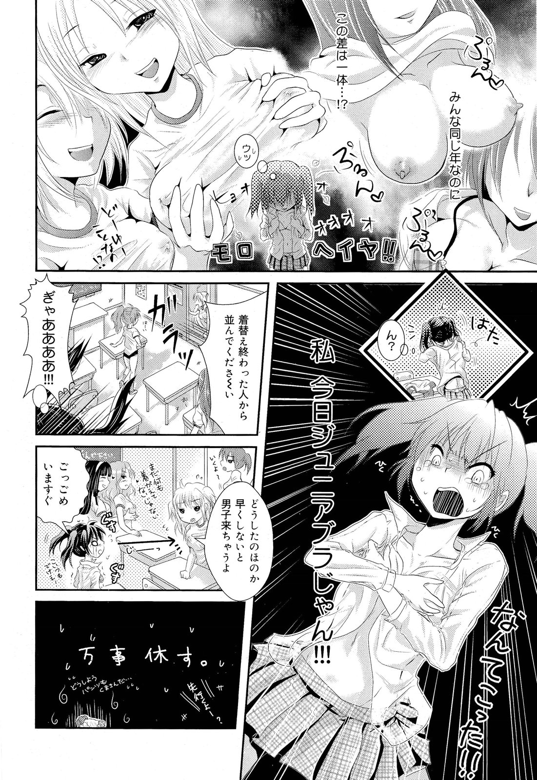 COMIC 舞姫無双 ACT.03 2013年1月号