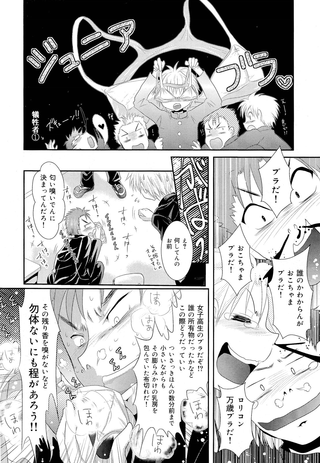 COMIC 舞姫無双 ACT.03 2013年1月号