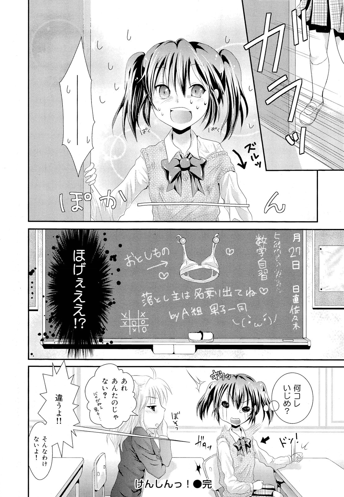 COMIC 舞姫無双 ACT.03 2013年1月号