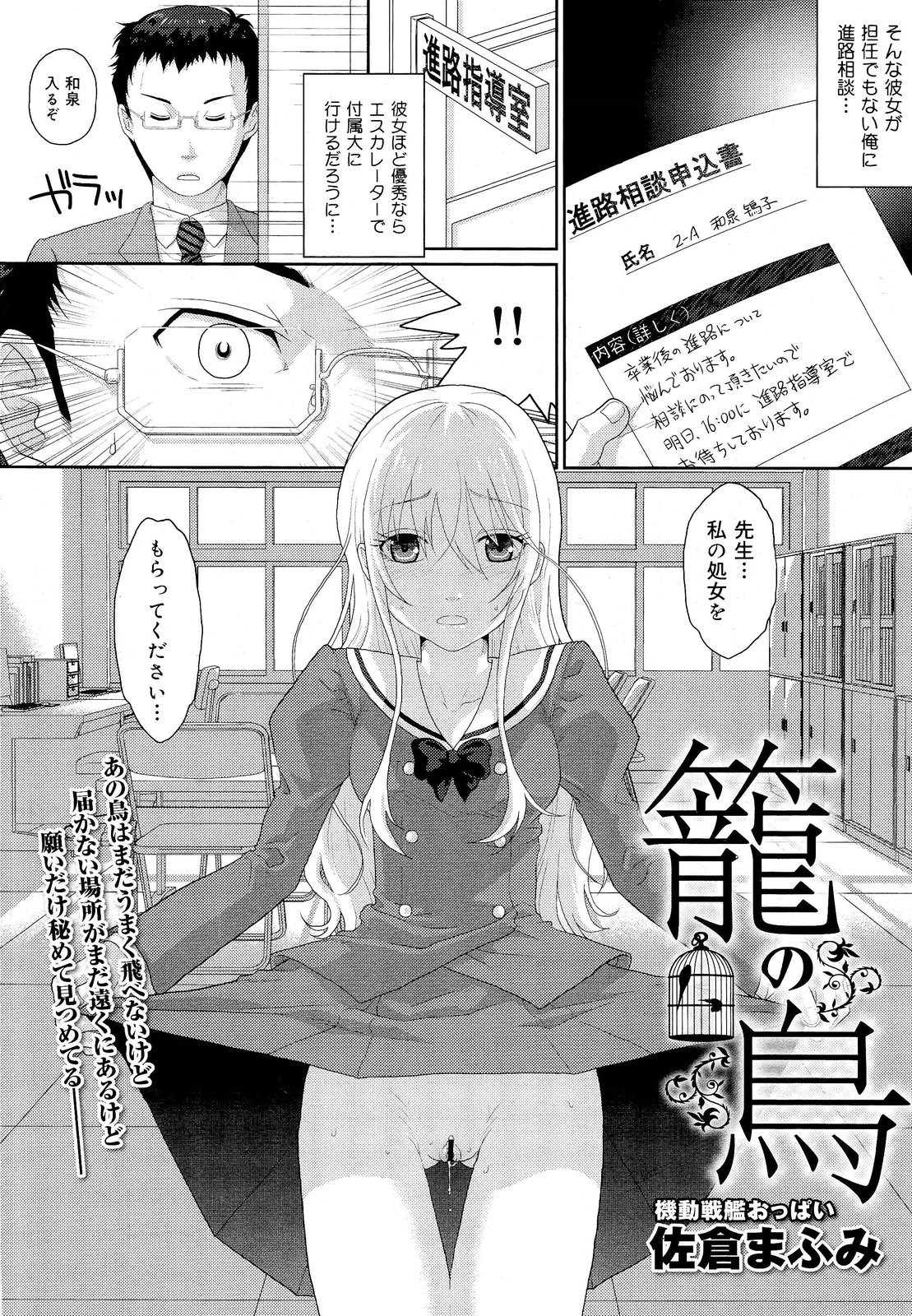 COMIC 舞姫無双 ACT.03 2013年1月号