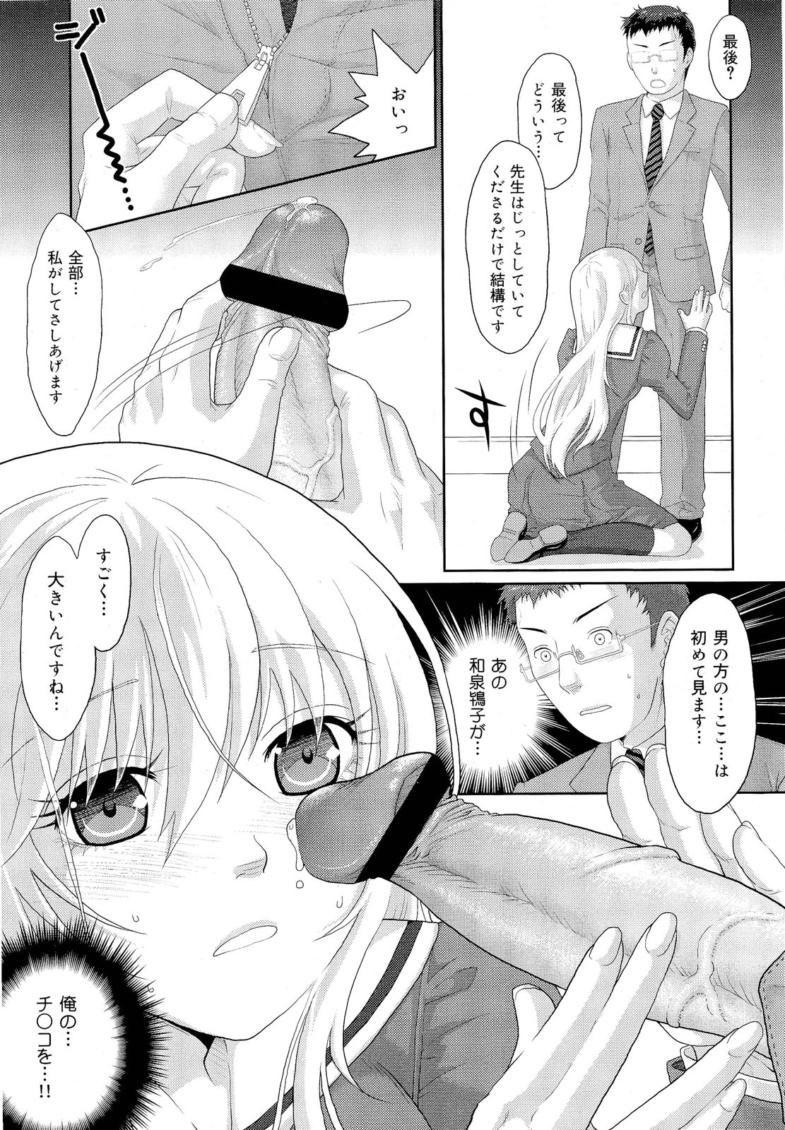 COMIC 舞姫無双 ACT.03 2013年1月号