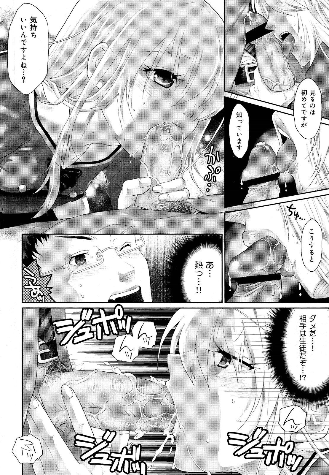 COMIC 舞姫無双 ACT.03 2013年1月号