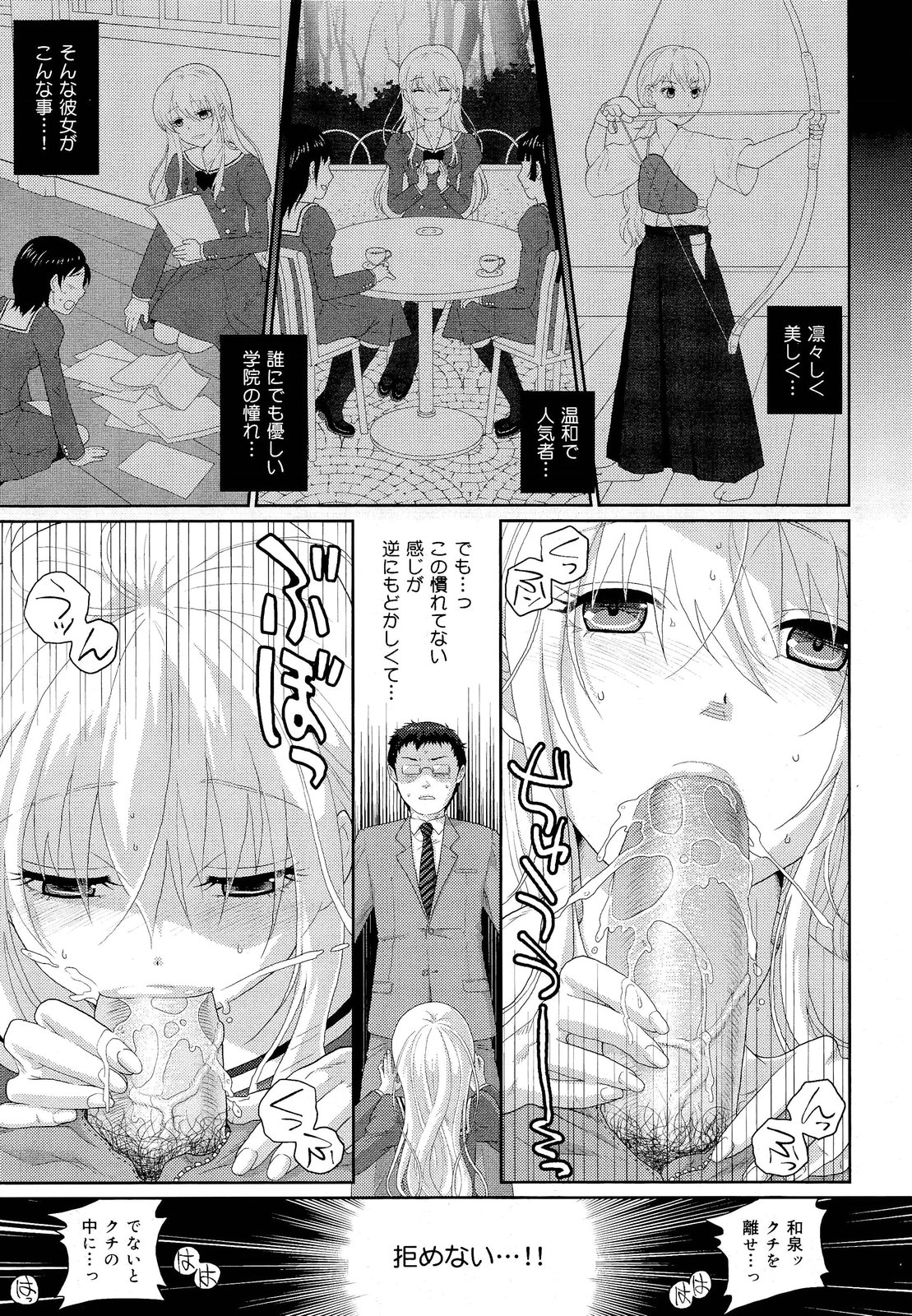 COMIC 舞姫無双 ACT.03 2013年1月号