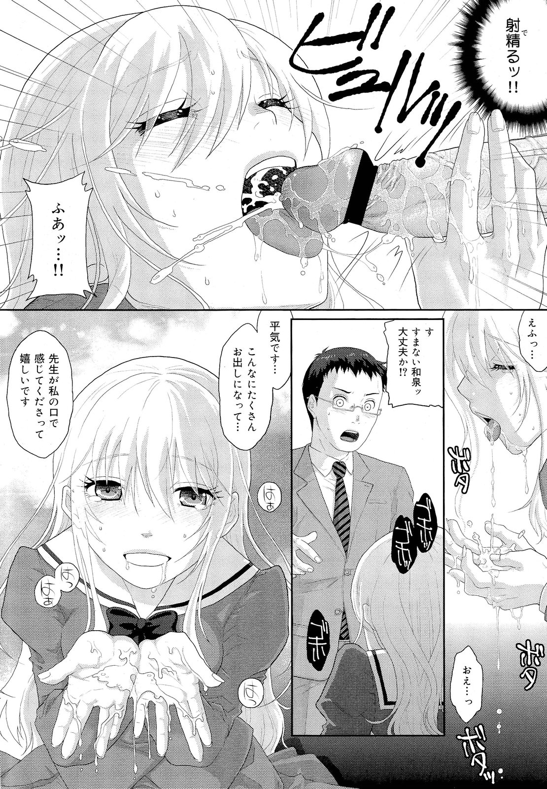 COMIC 舞姫無双 ACT.03 2013年1月号