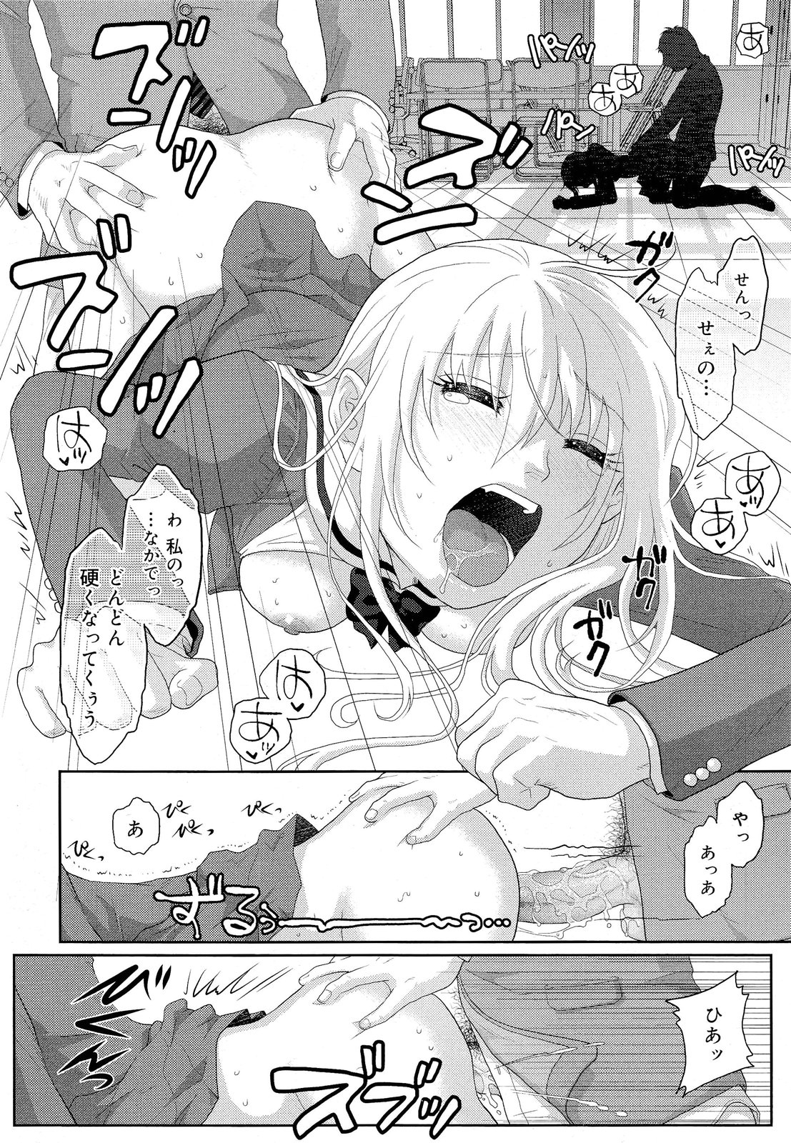 COMIC 舞姫無双 ACT.03 2013年1月号