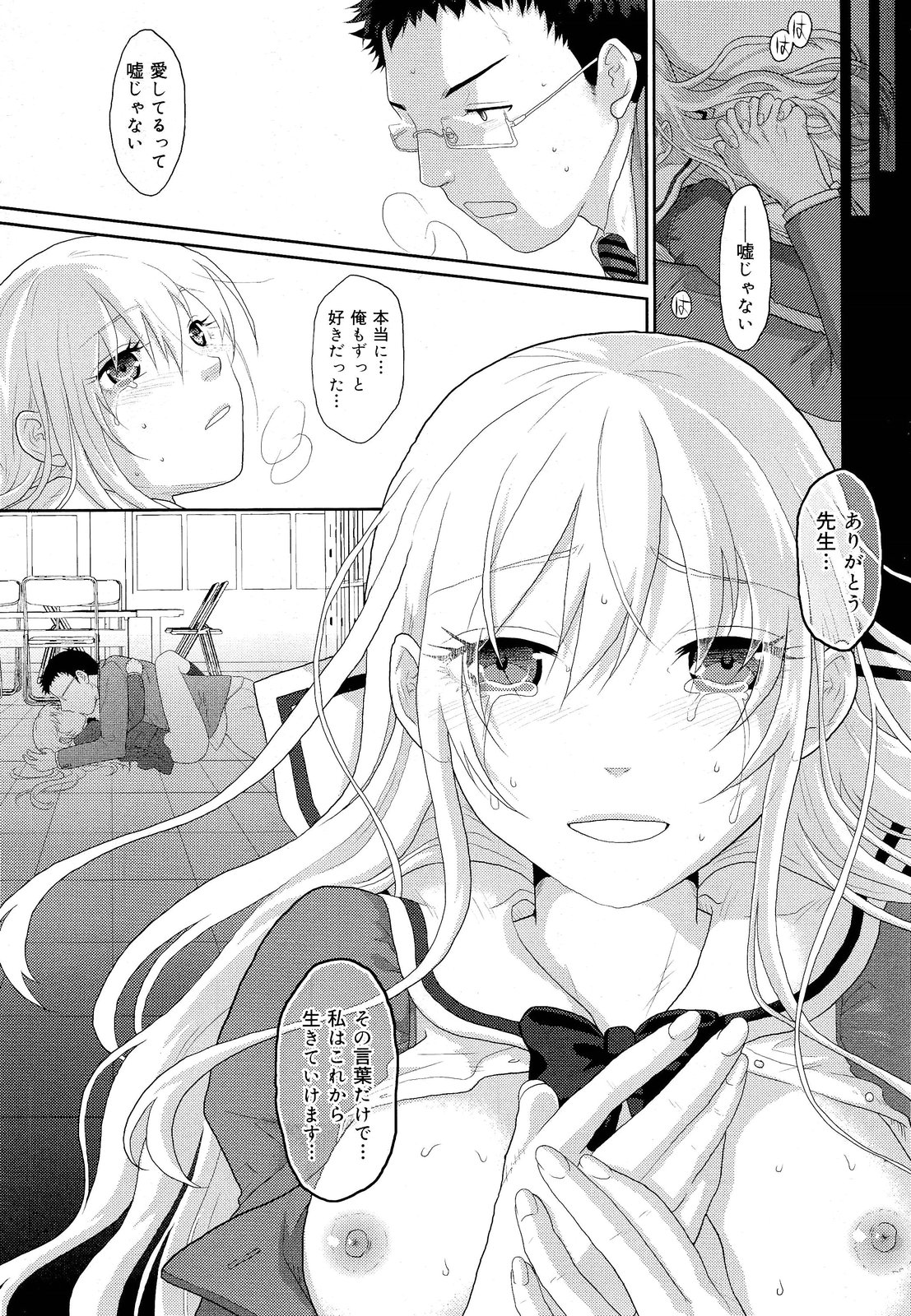 COMIC 舞姫無双 ACT.03 2013年1月号