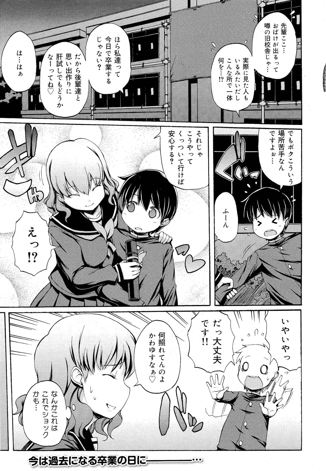 COMIC 舞姫無双 ACT.03 2013年1月号