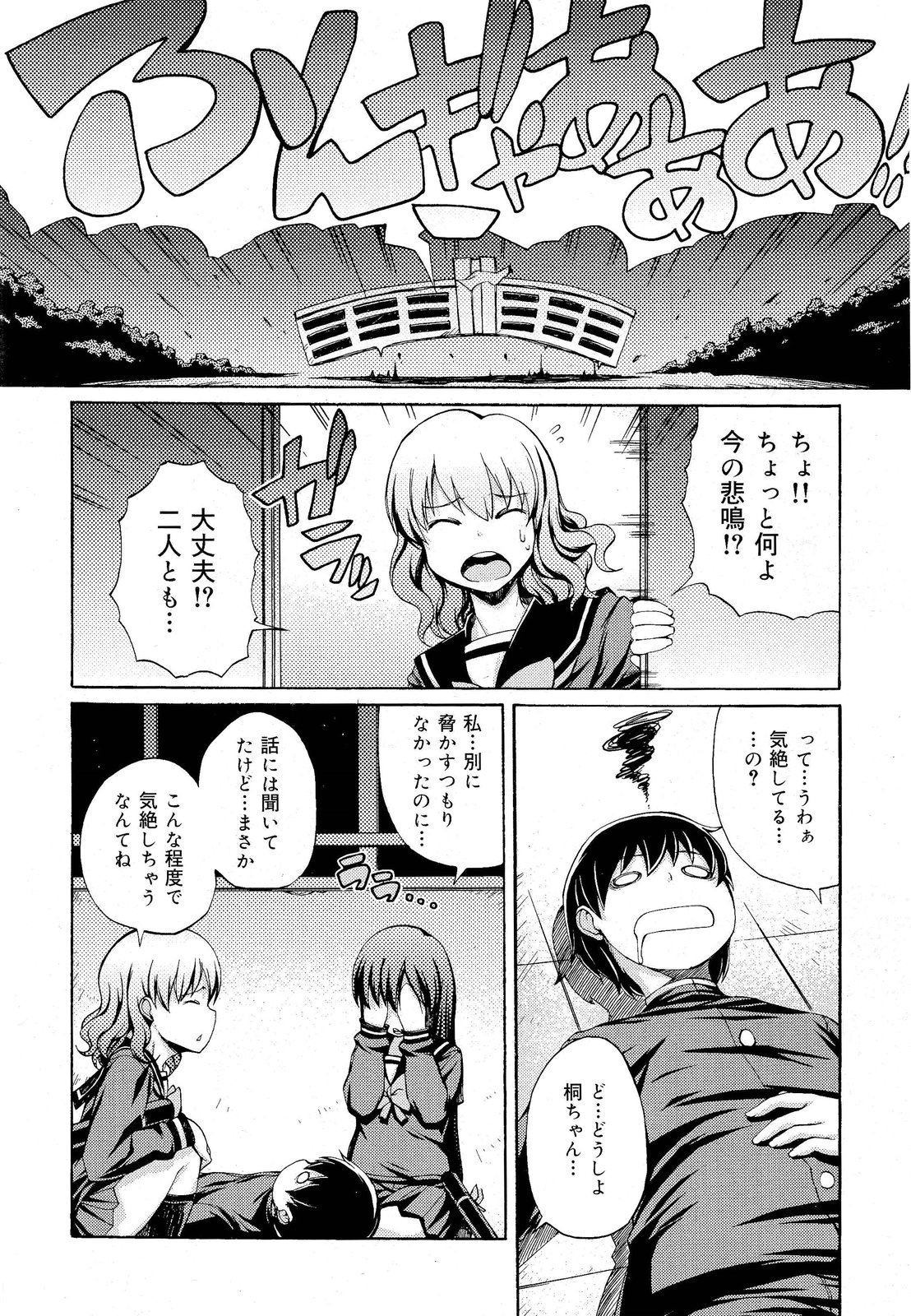 COMIC 舞姫無双 ACT.03 2013年1月号