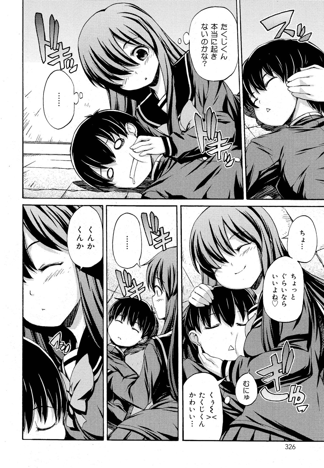 COMIC 舞姫無双 ACT.03 2013年1月号