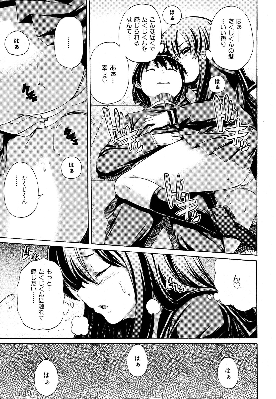 COMIC 舞姫無双 ACT.03 2013年1月号