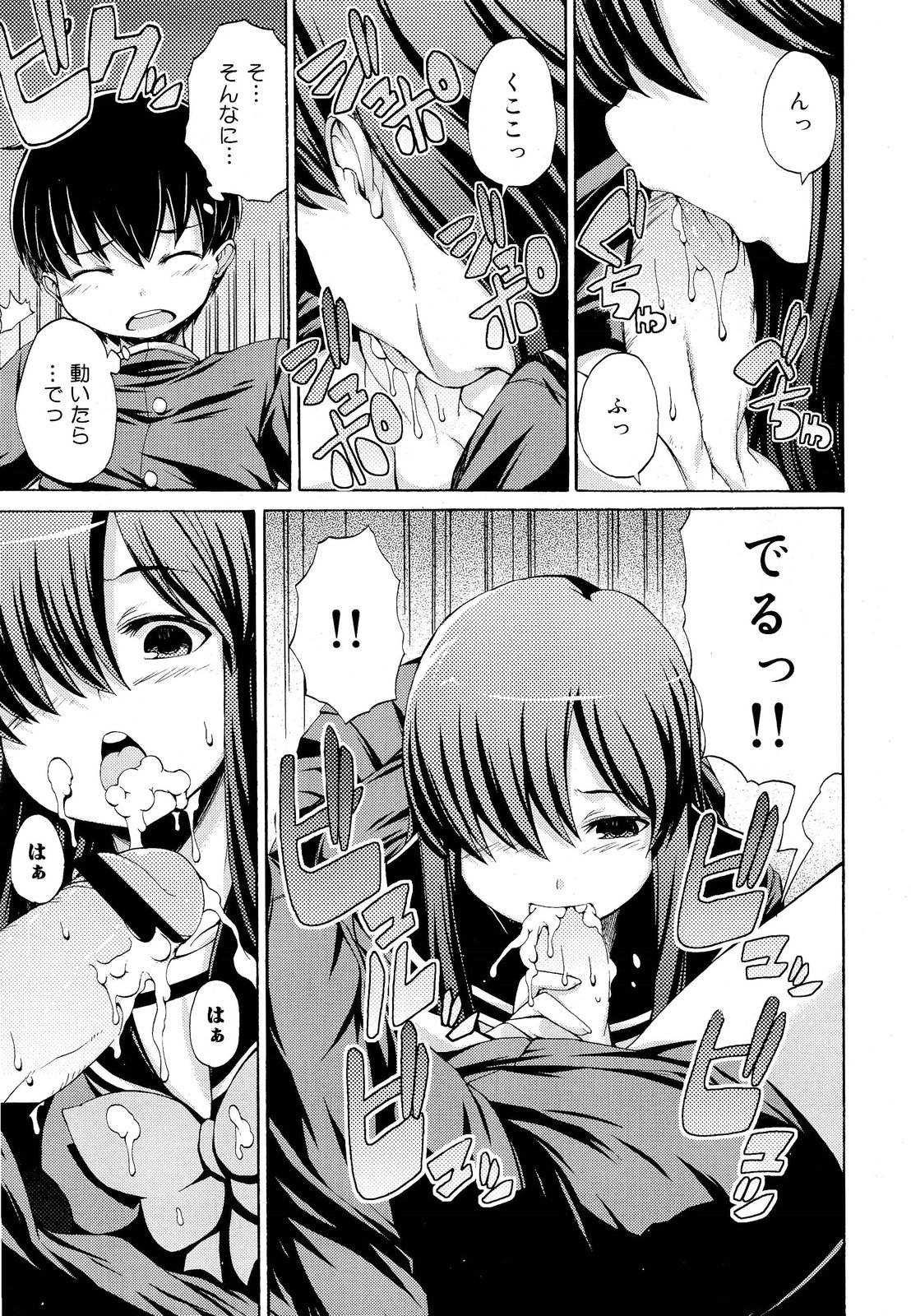 COMIC 舞姫無双 ACT.03 2013年1月号