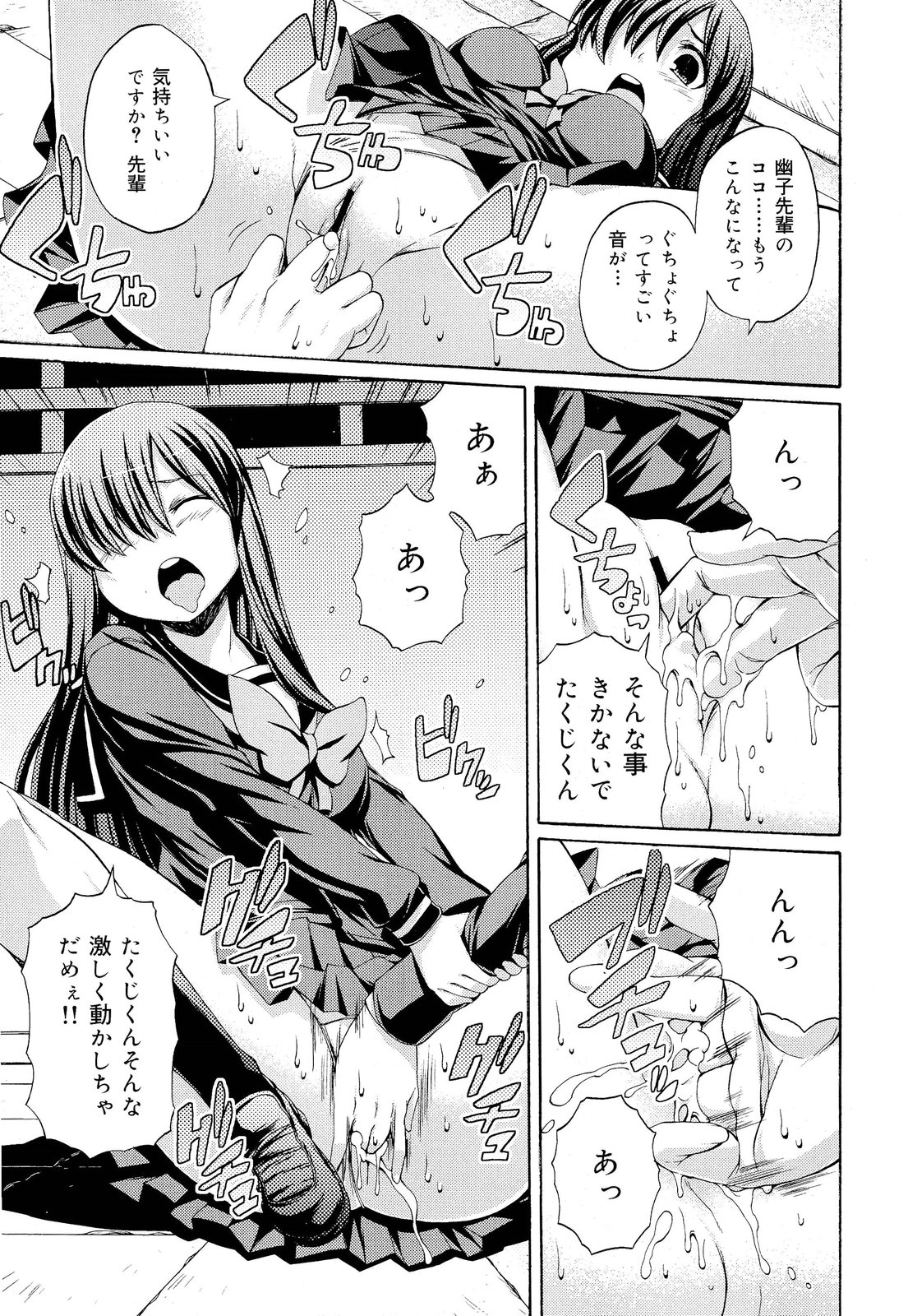 COMIC 舞姫無双 ACT.03 2013年1月号