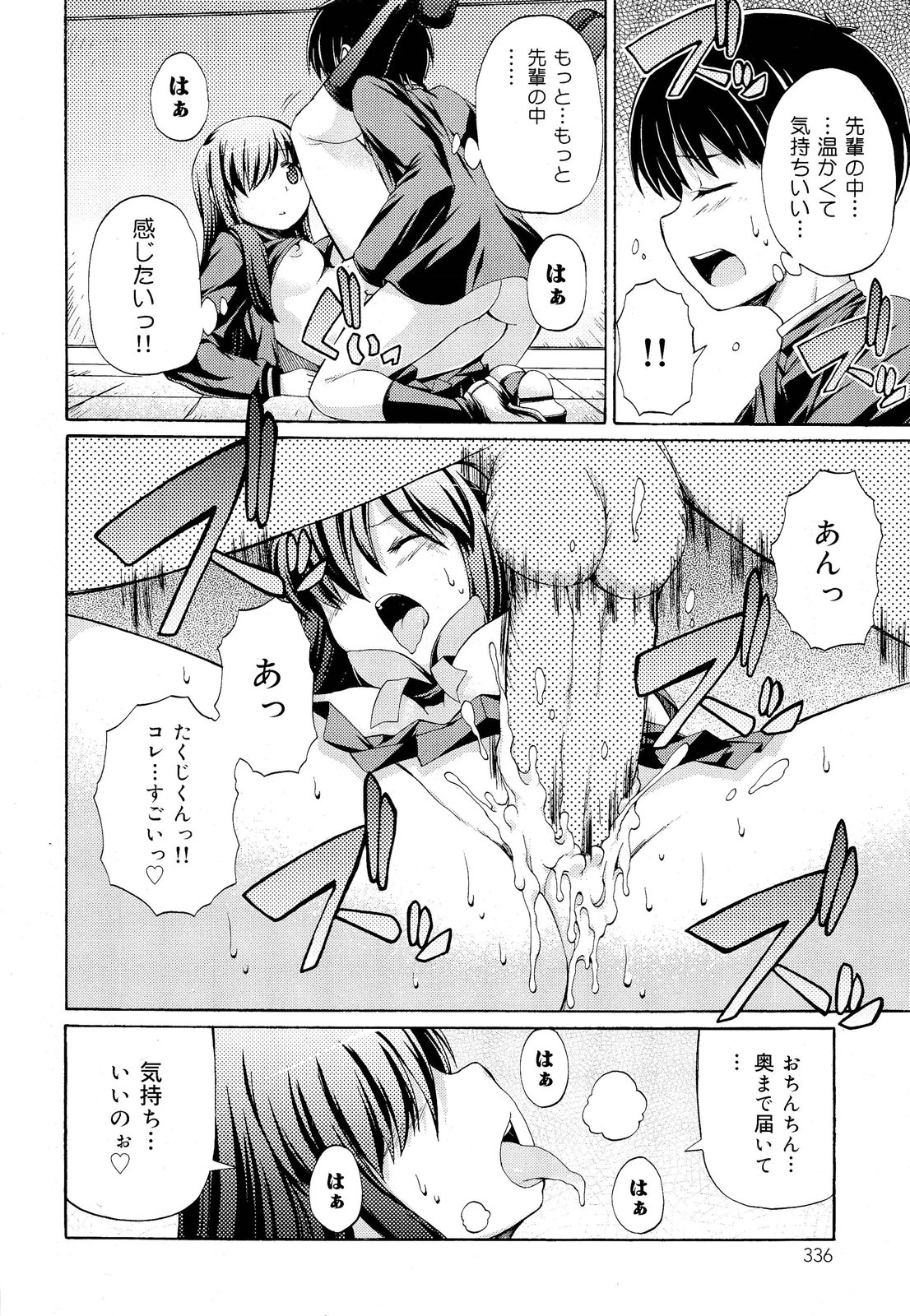 COMIC 舞姫無双 ACT.03 2013年1月号
