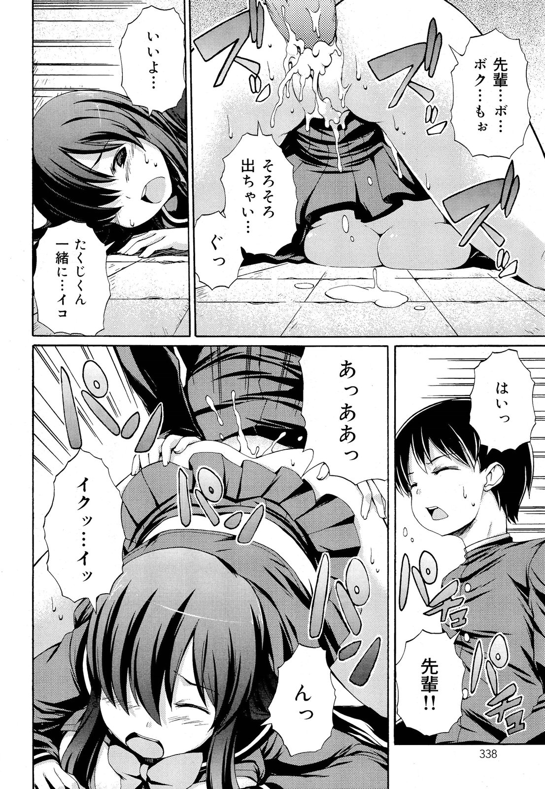 COMIC 舞姫無双 ACT.03 2013年1月号