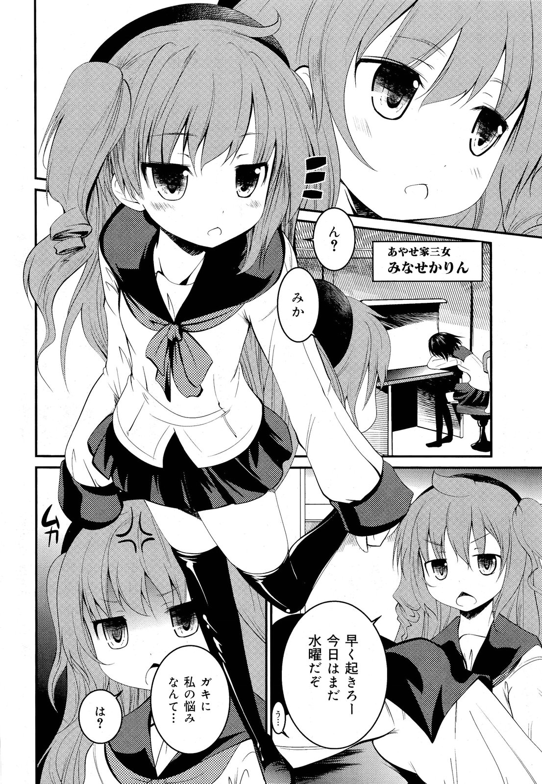 COMIC 舞姫無双 ACT.03 2013年1月号