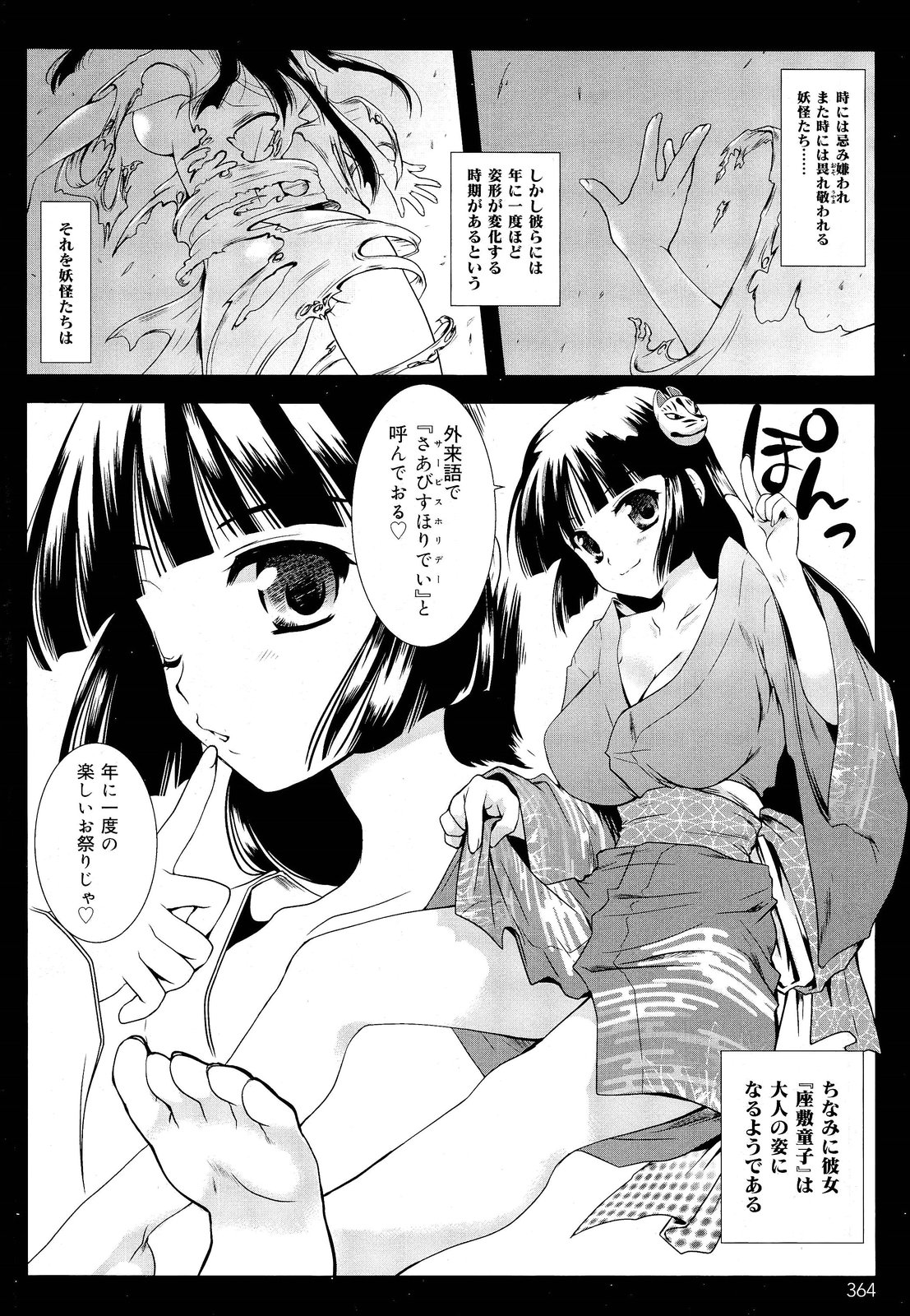 COMIC 舞姫無双 ACT.03 2013年1月号