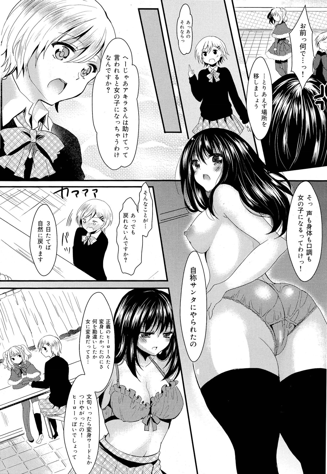 COMIC 舞姫無双 ACT.03 2013年1月号