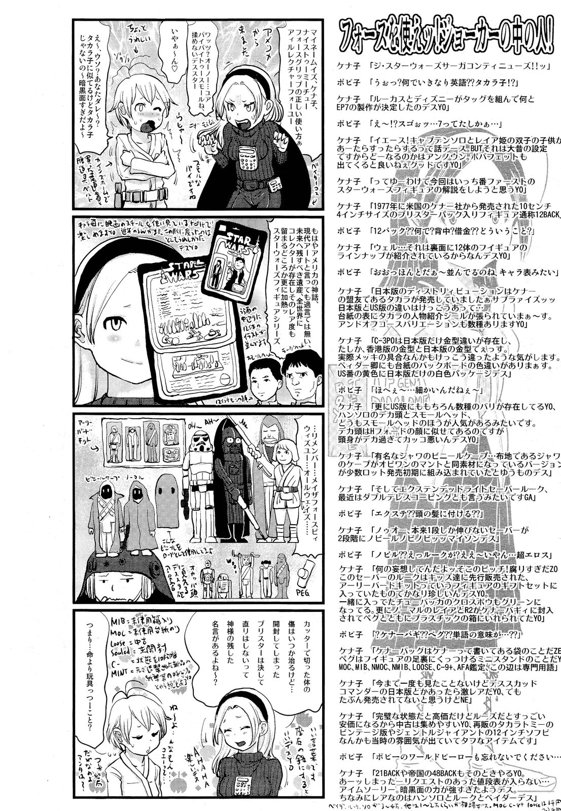 COMIC 舞姫無双 ACT.03 2013年1月号