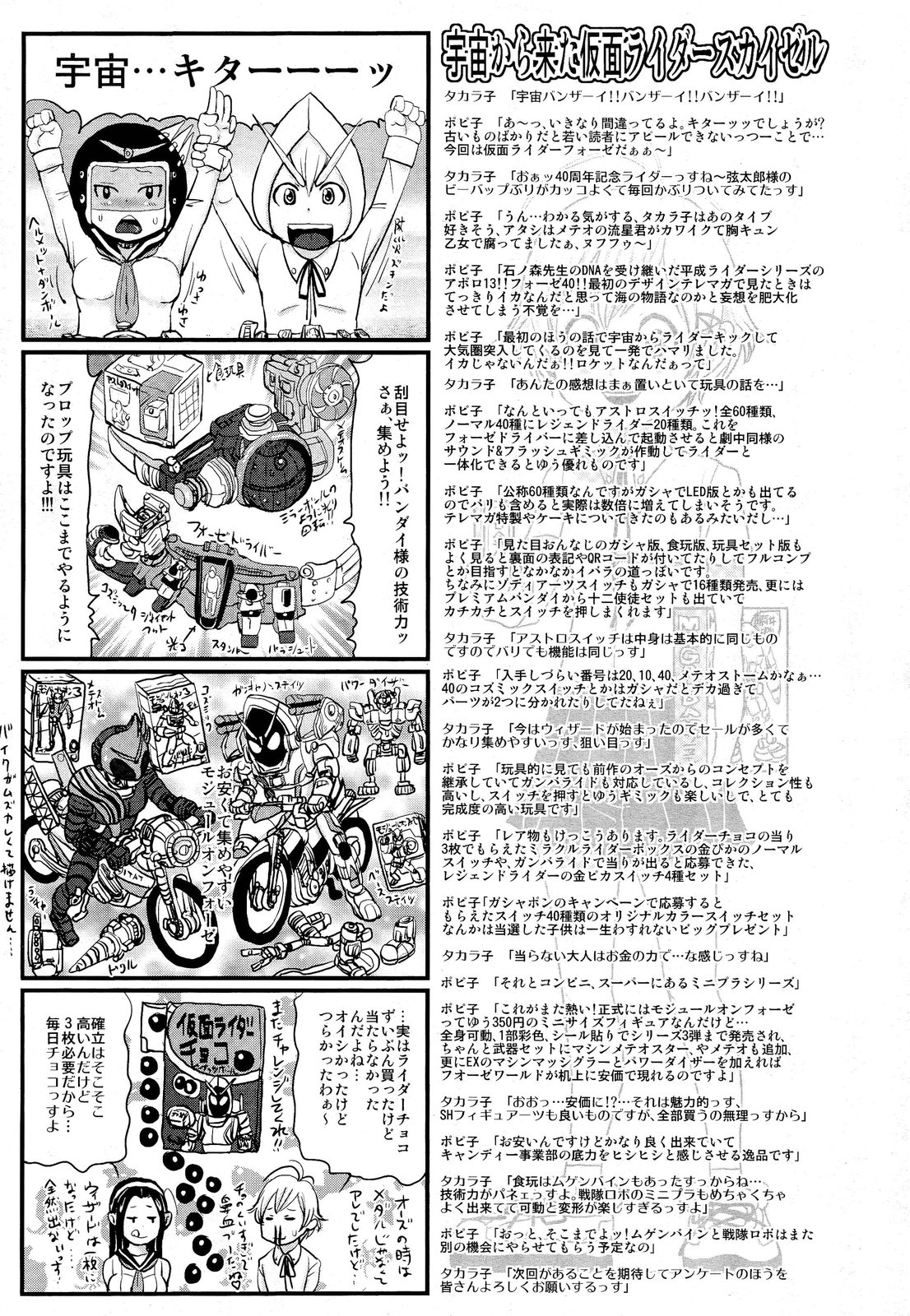COMIC 舞姫無双 ACT.03 2013年1月号