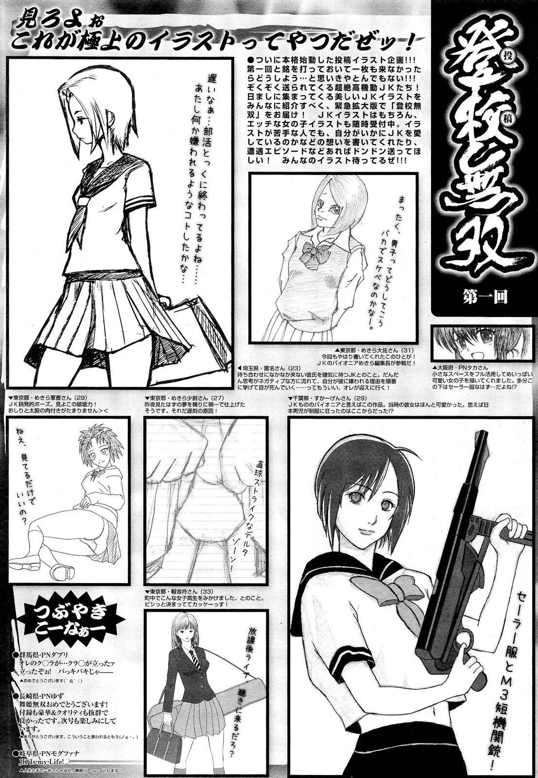 COMIC 舞姫無双 ACT.03 2013年1月号