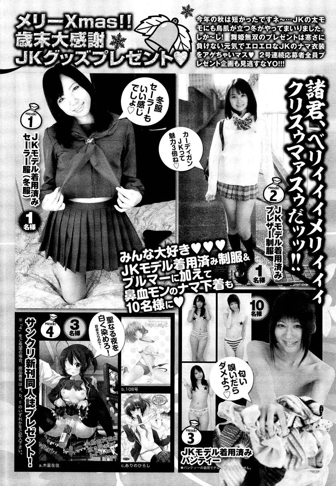 COMIC 舞姫無双 ACT.03 2013年1月号