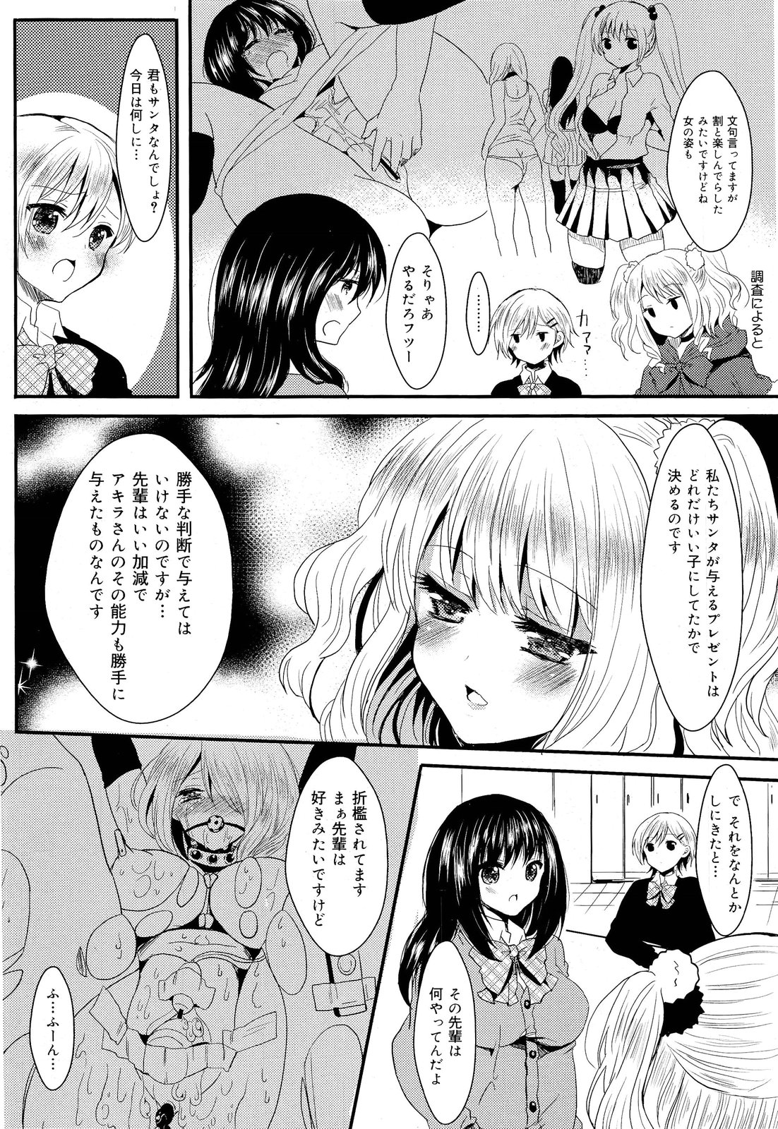 COMIC 舞姫無双 ACT.03 2013年1月号