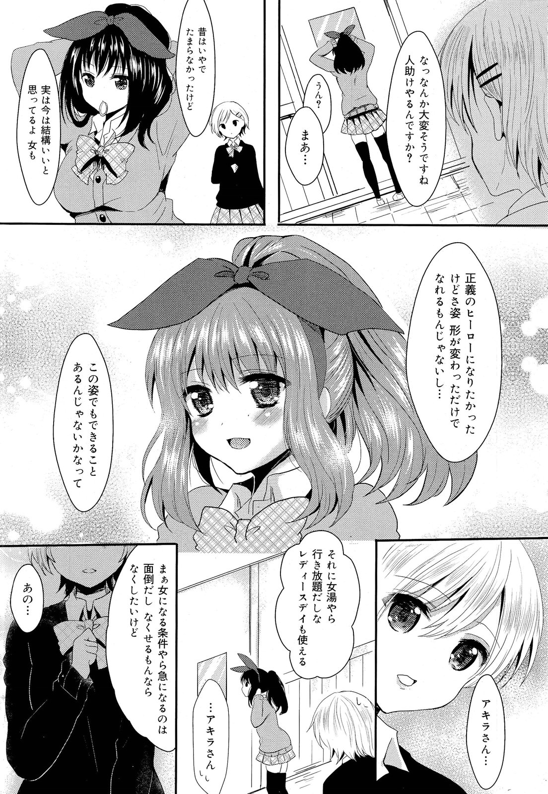 COMIC 舞姫無双 ACT.03 2013年1月号
