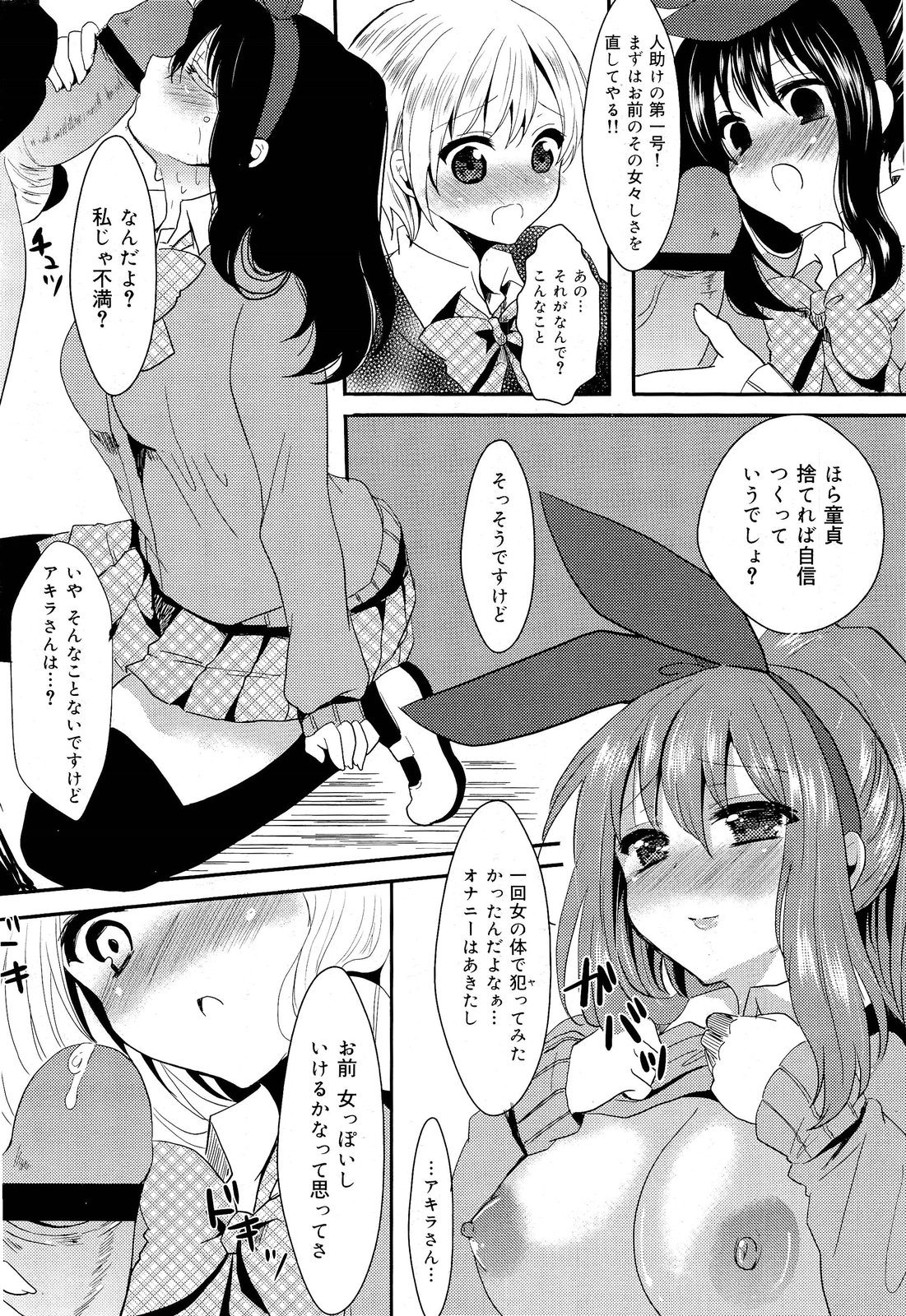COMIC 舞姫無双 ACT.03 2013年1月号