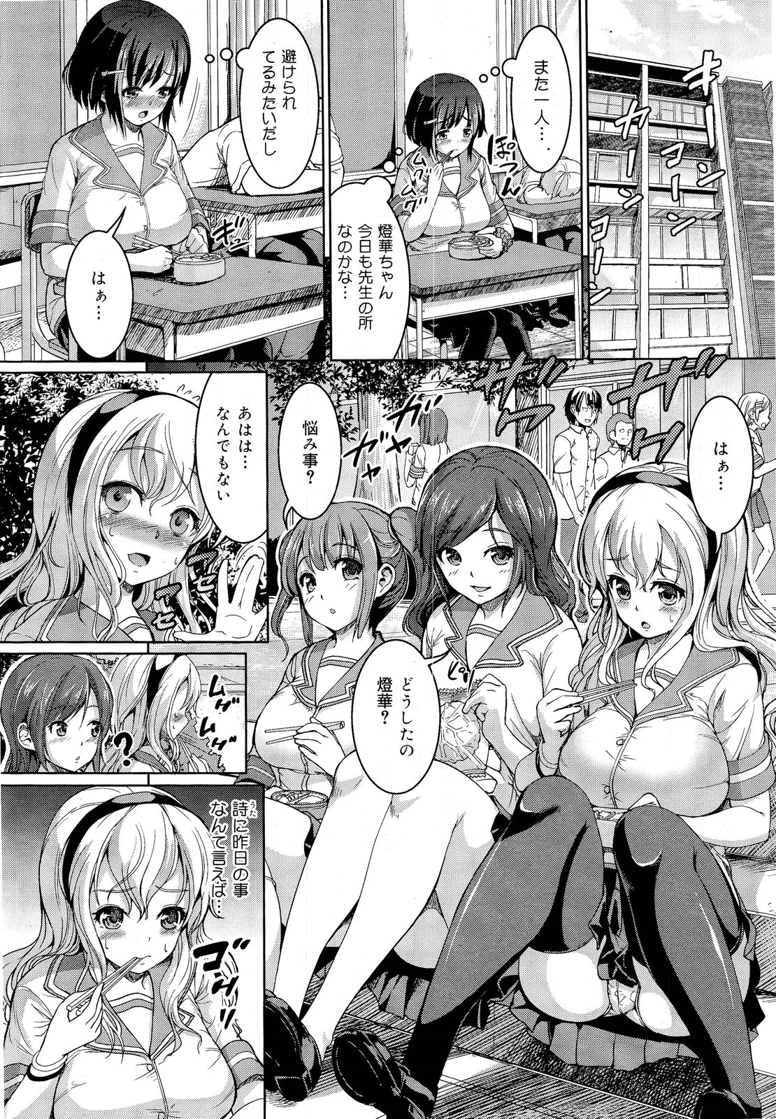 COMIC 舞姫無双 ACT.03 2013年1月号