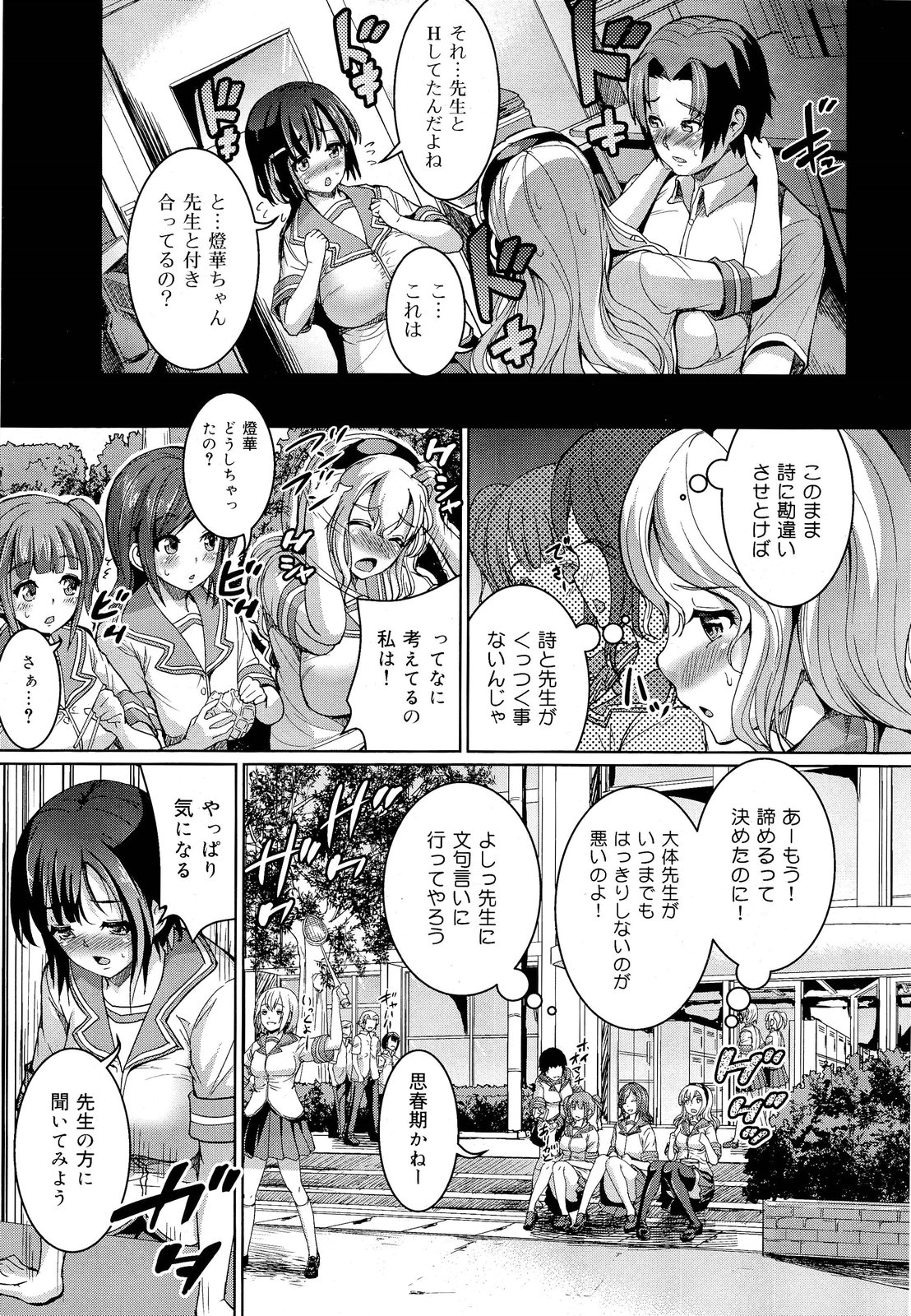 COMIC 舞姫無双 ACT.03 2013年1月号