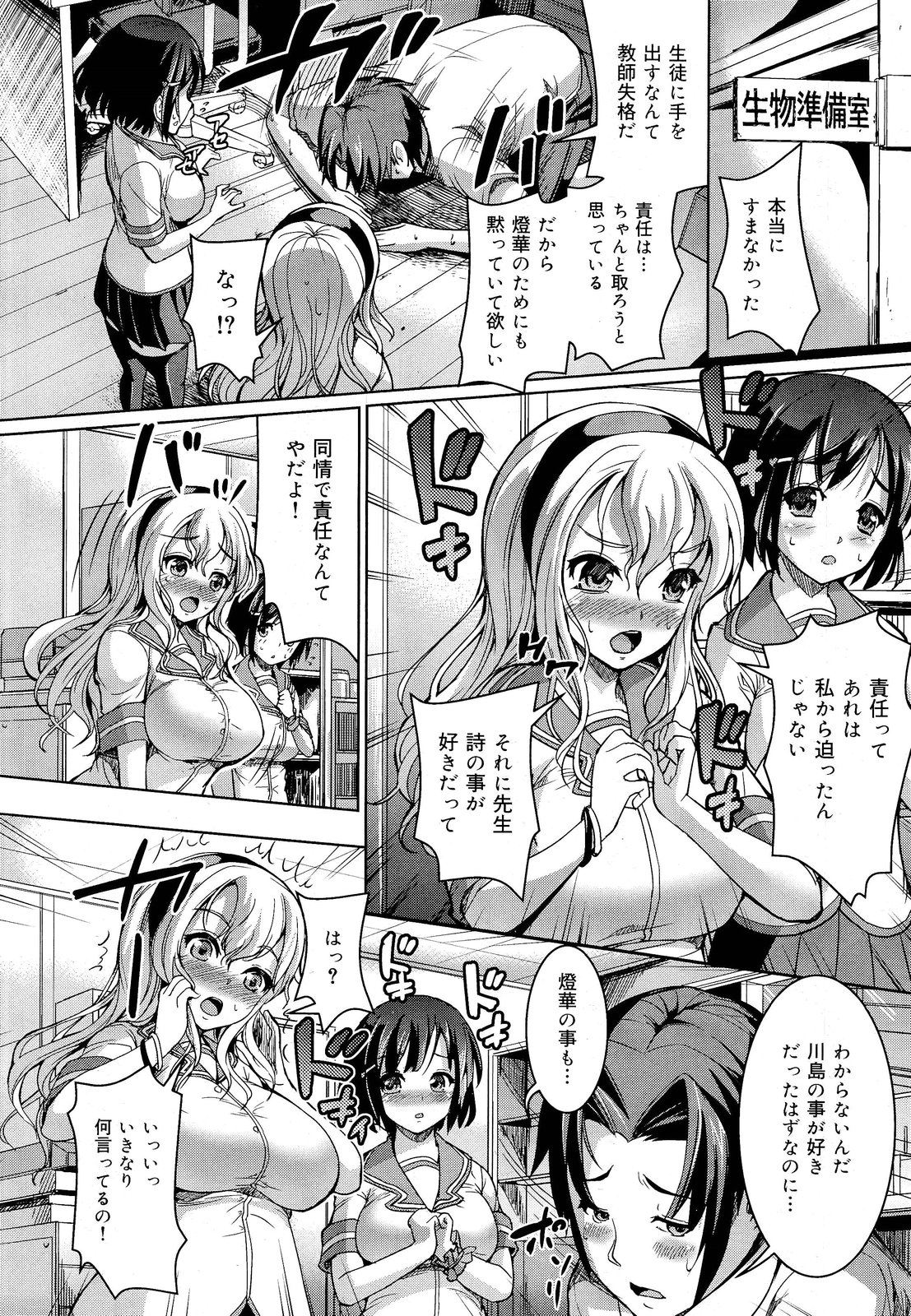 COMIC 舞姫無双 ACT.03 2013年1月号
