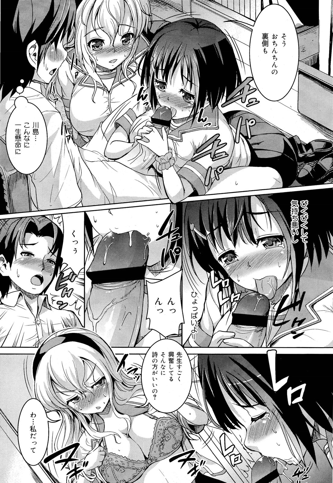 COMIC 舞姫無双 ACT.03 2013年1月号