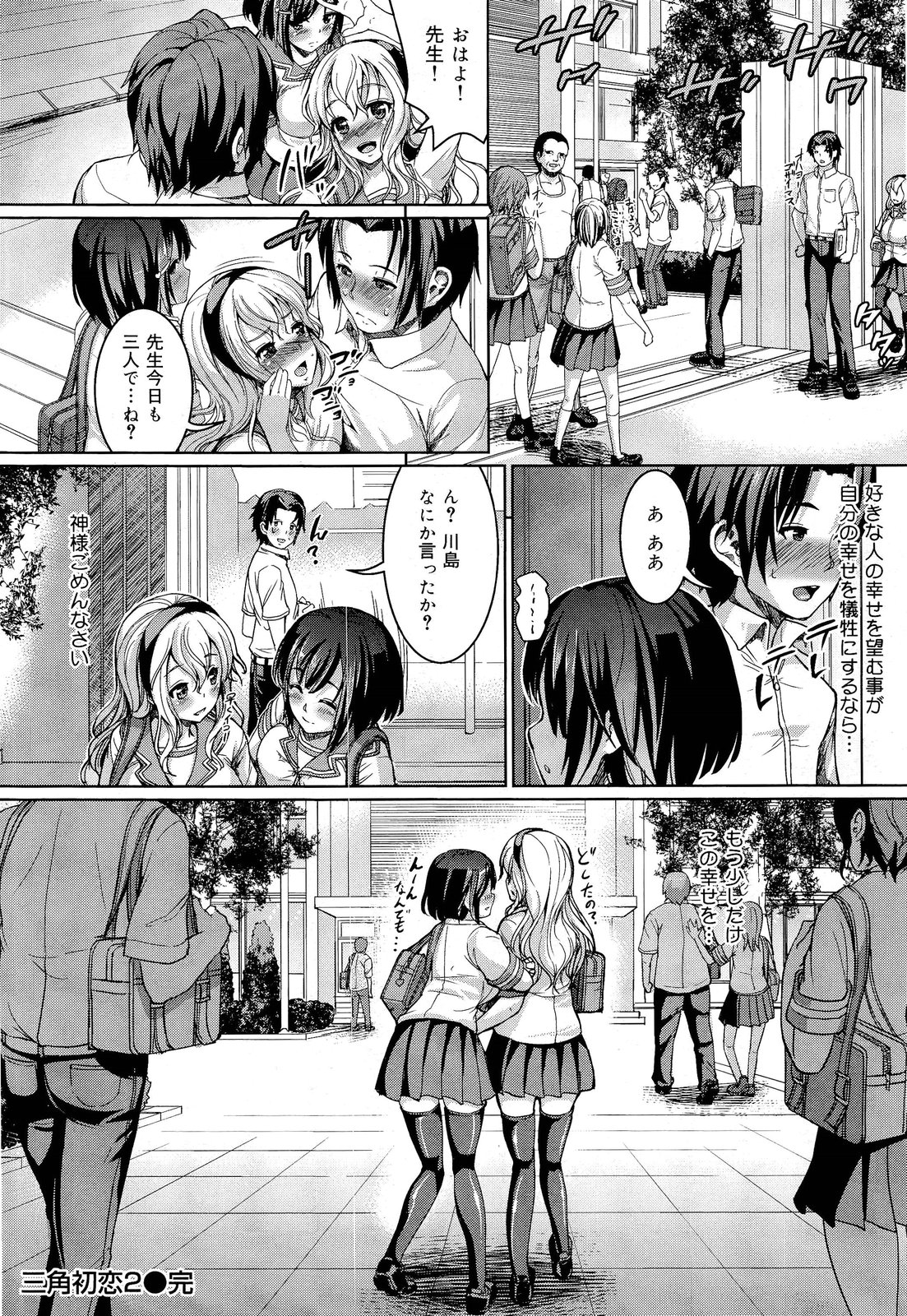 COMIC 舞姫無双 ACT.03 2013年1月号