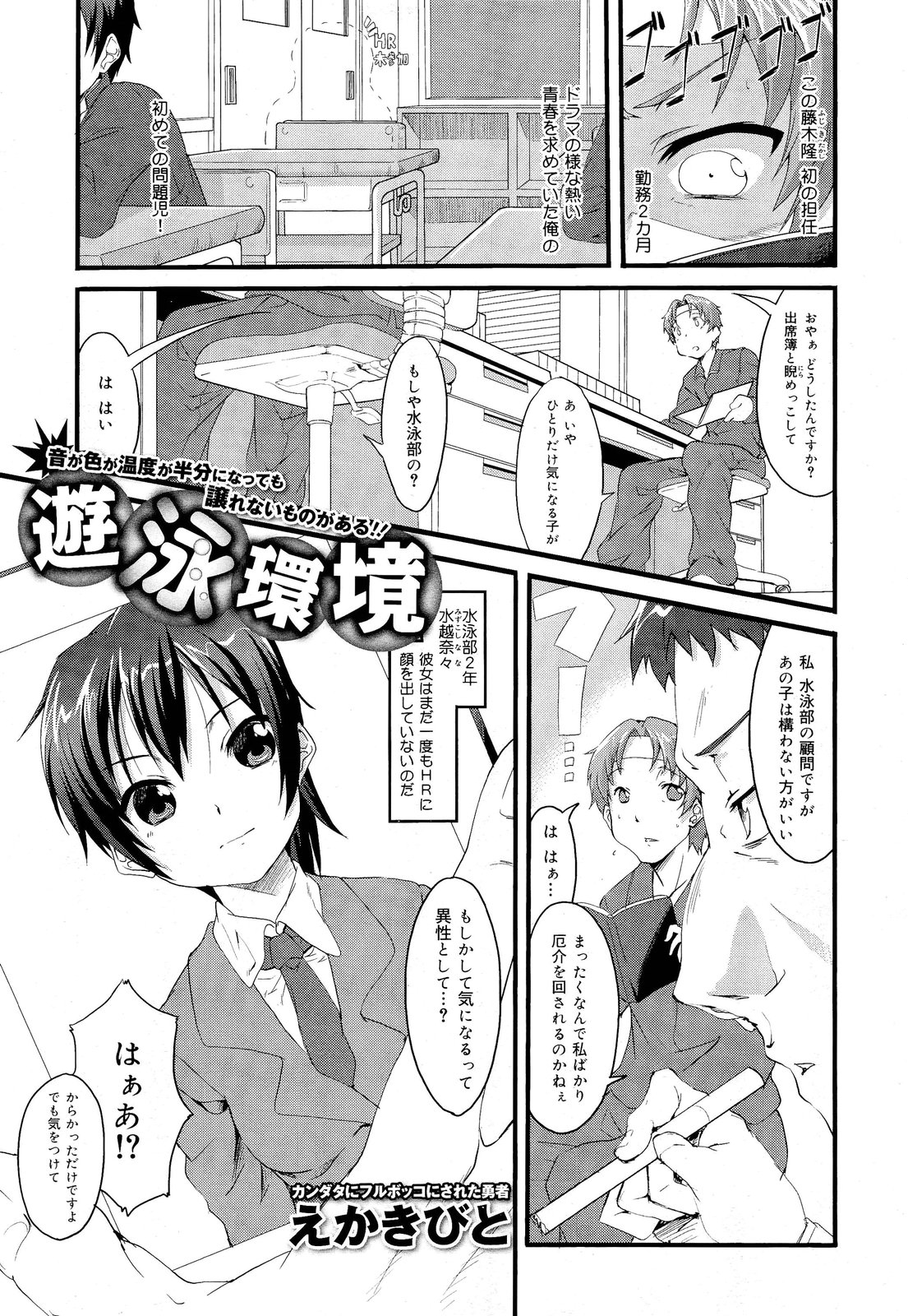 COMIC 舞姫無双 ACT.03 2013年1月号