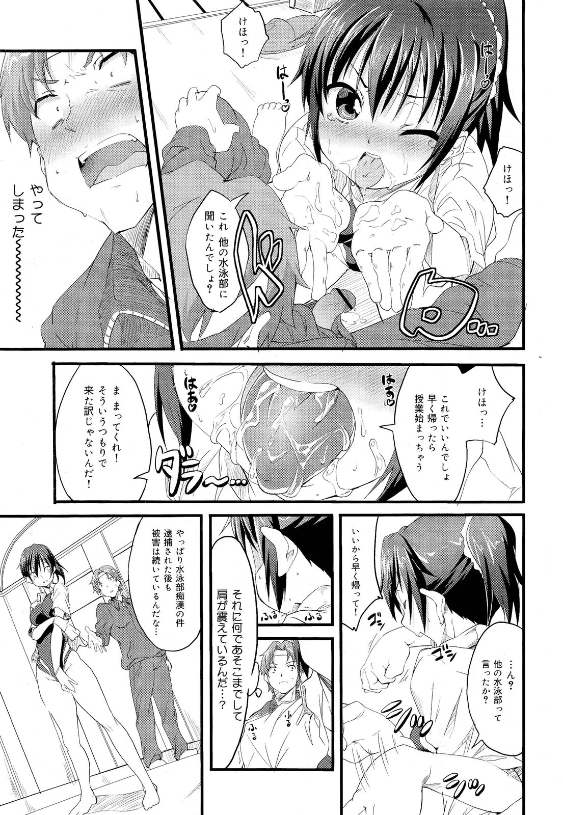 COMIC 舞姫無双 ACT.03 2013年1月号