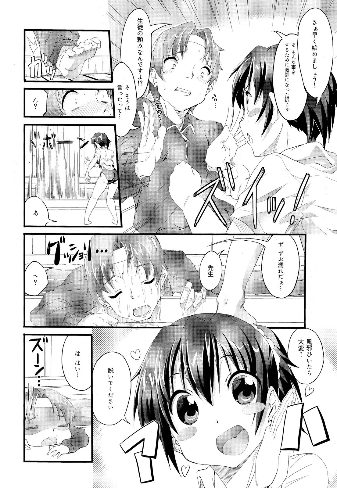 COMIC 舞姫無双 ACT.03 2013年1月号