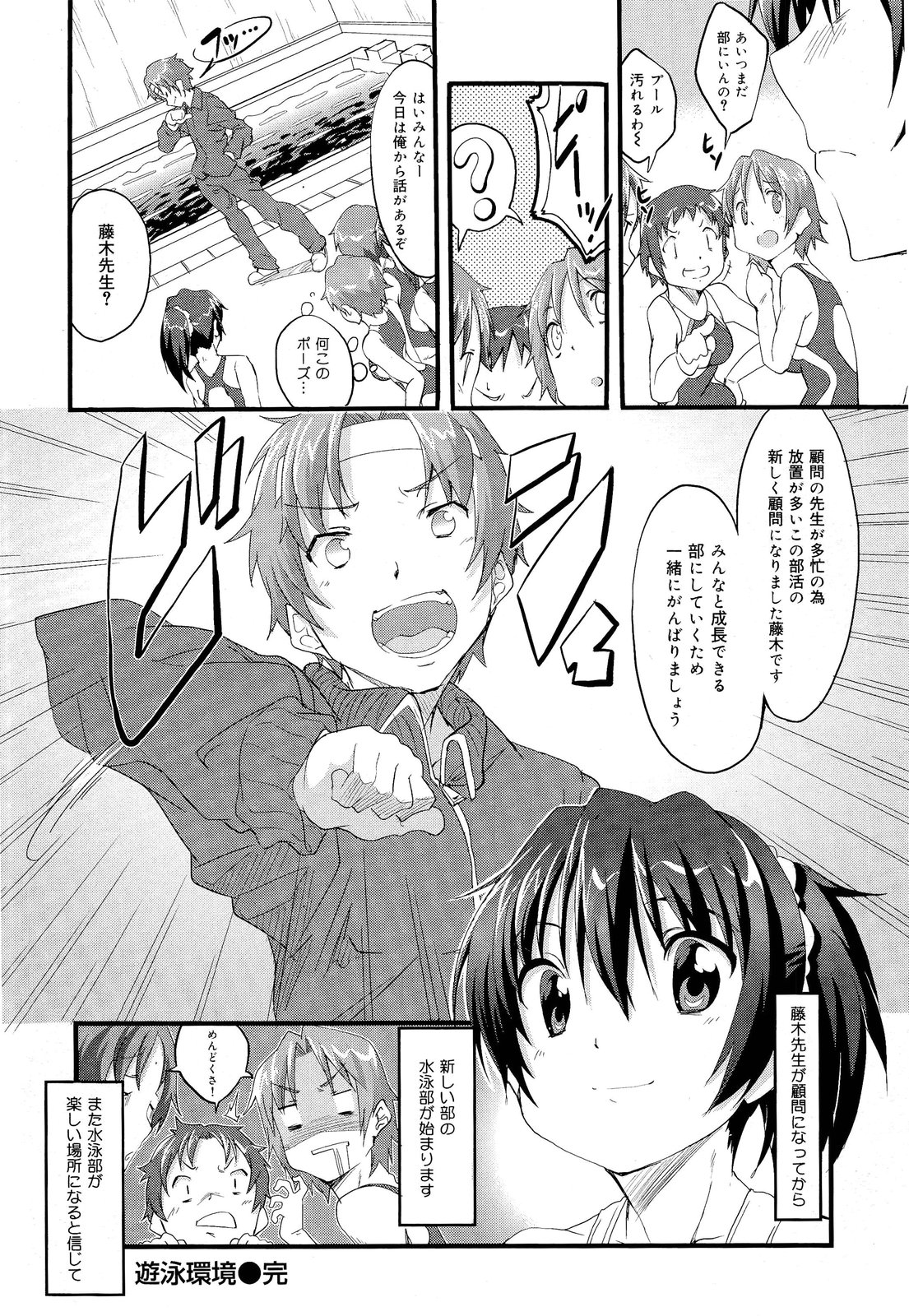 COMIC 舞姫無双 ACT.03 2013年1月号