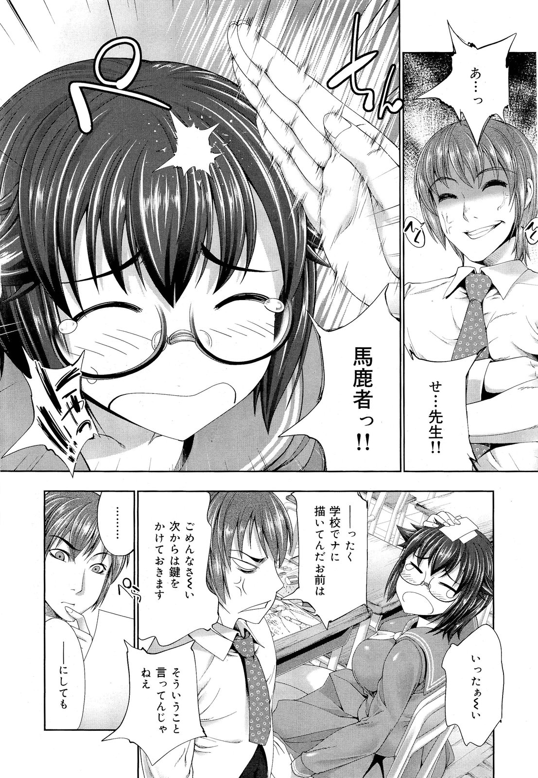 COMIC 舞姫無双 ACT.03 2013年1月号