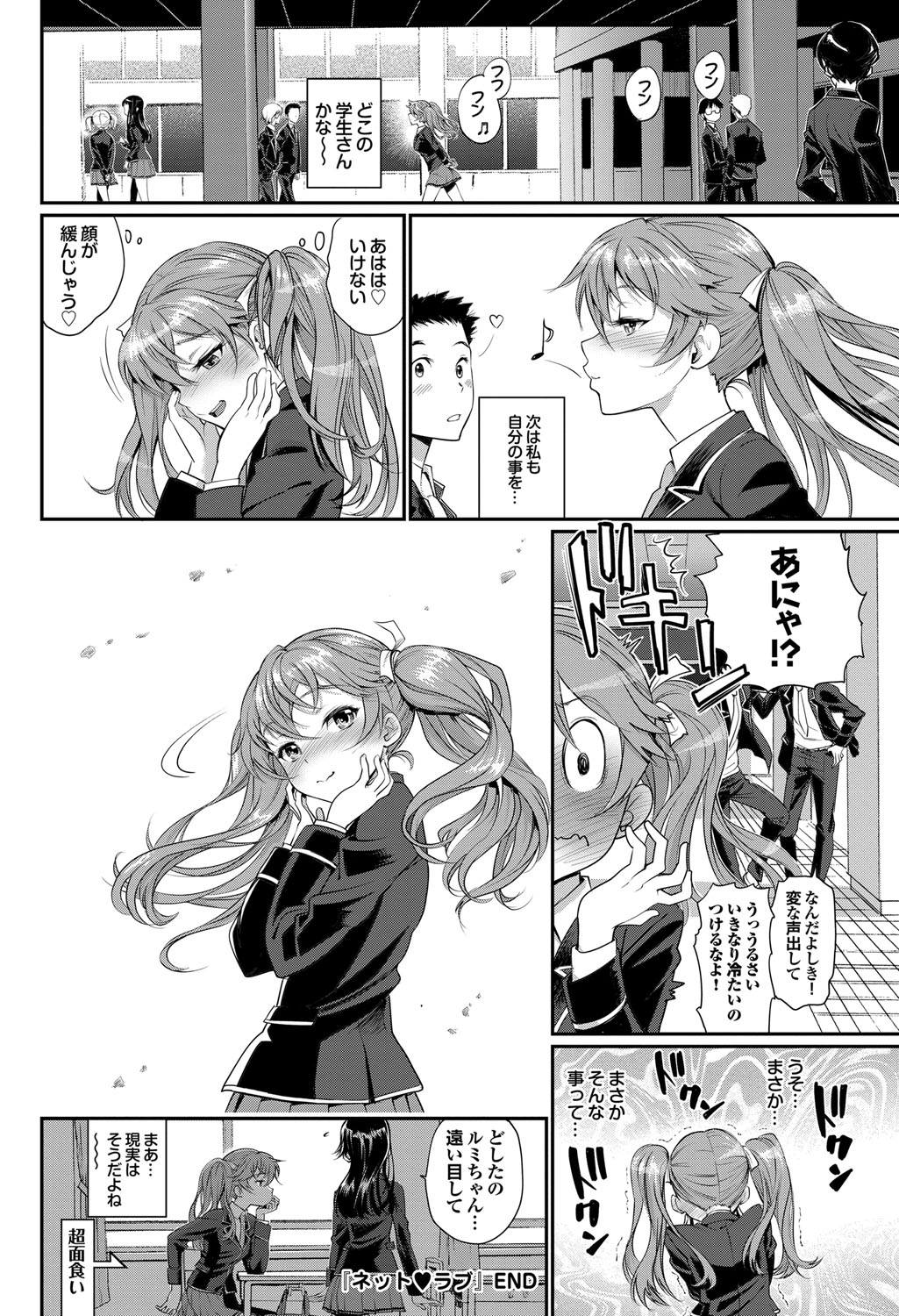 COMIC プルメロ 2012年8月号 [DL版]