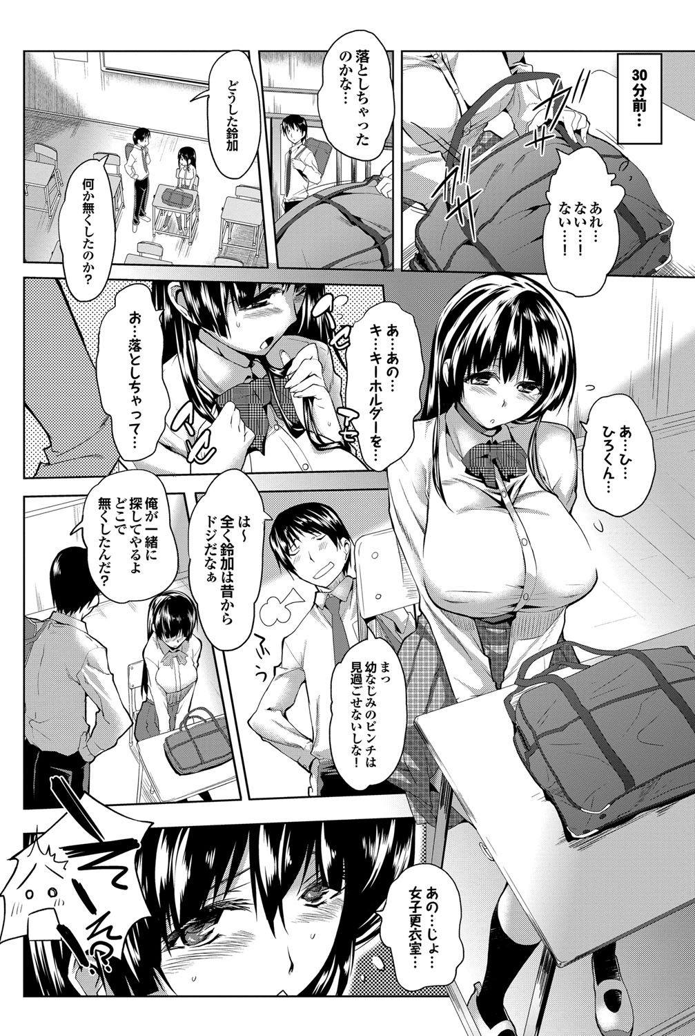 COMIC プルメロ 2012年8月号 [DL版]