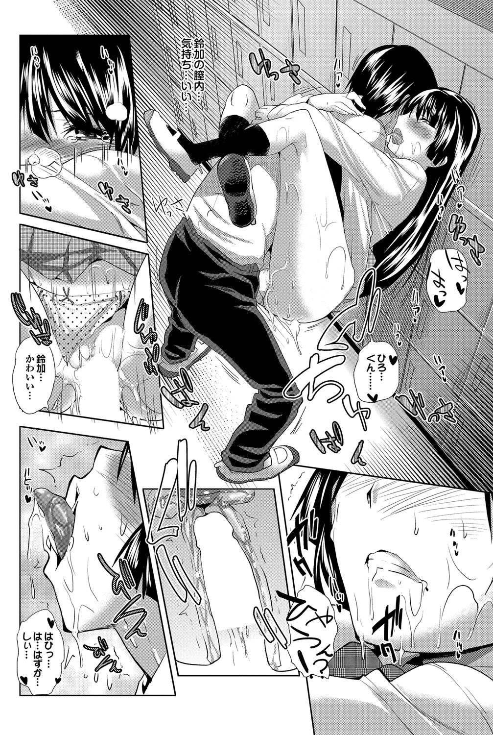 COMIC プルメロ 2012年8月号 [DL版]