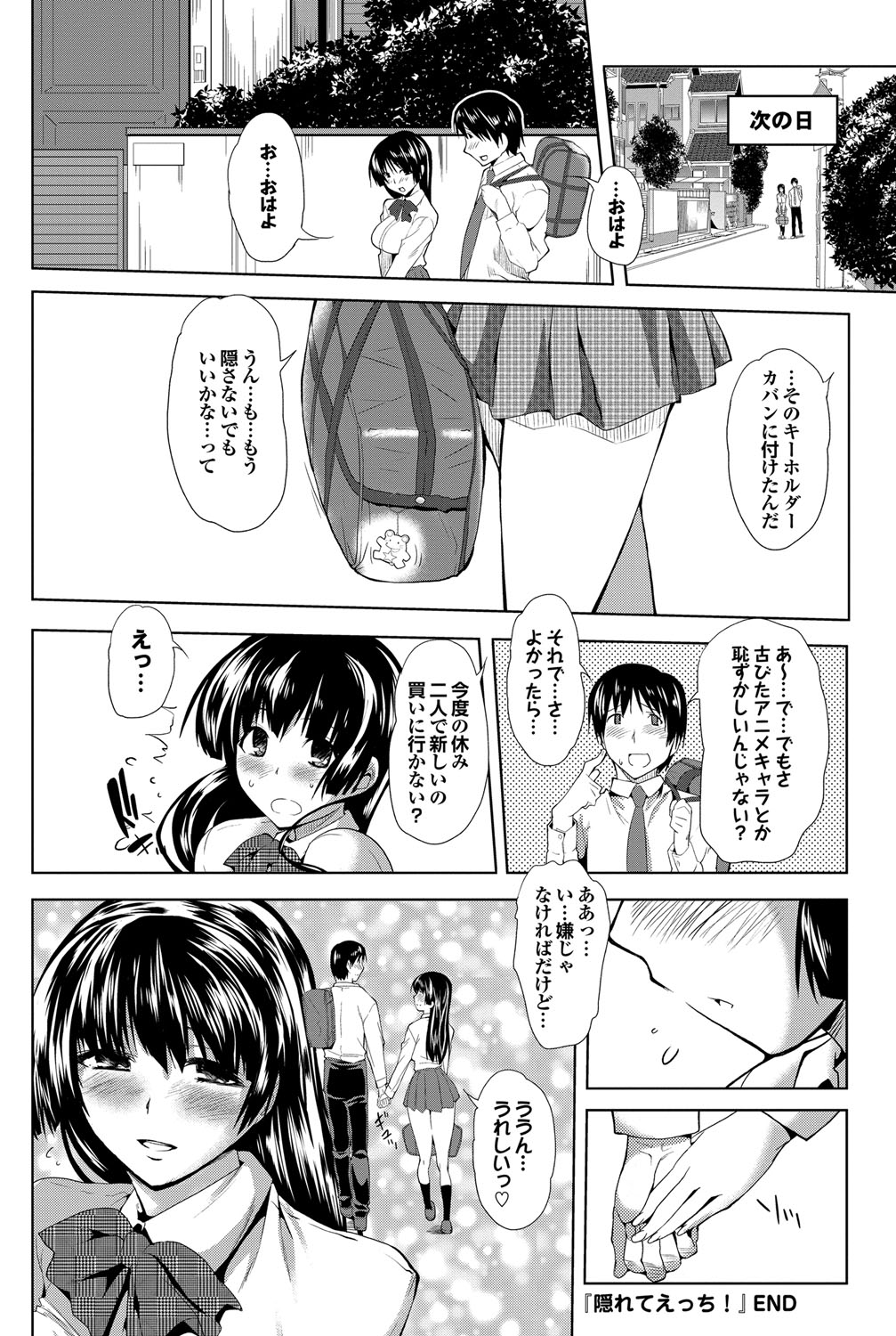 COMIC プルメロ 2012年8月号 [DL版]