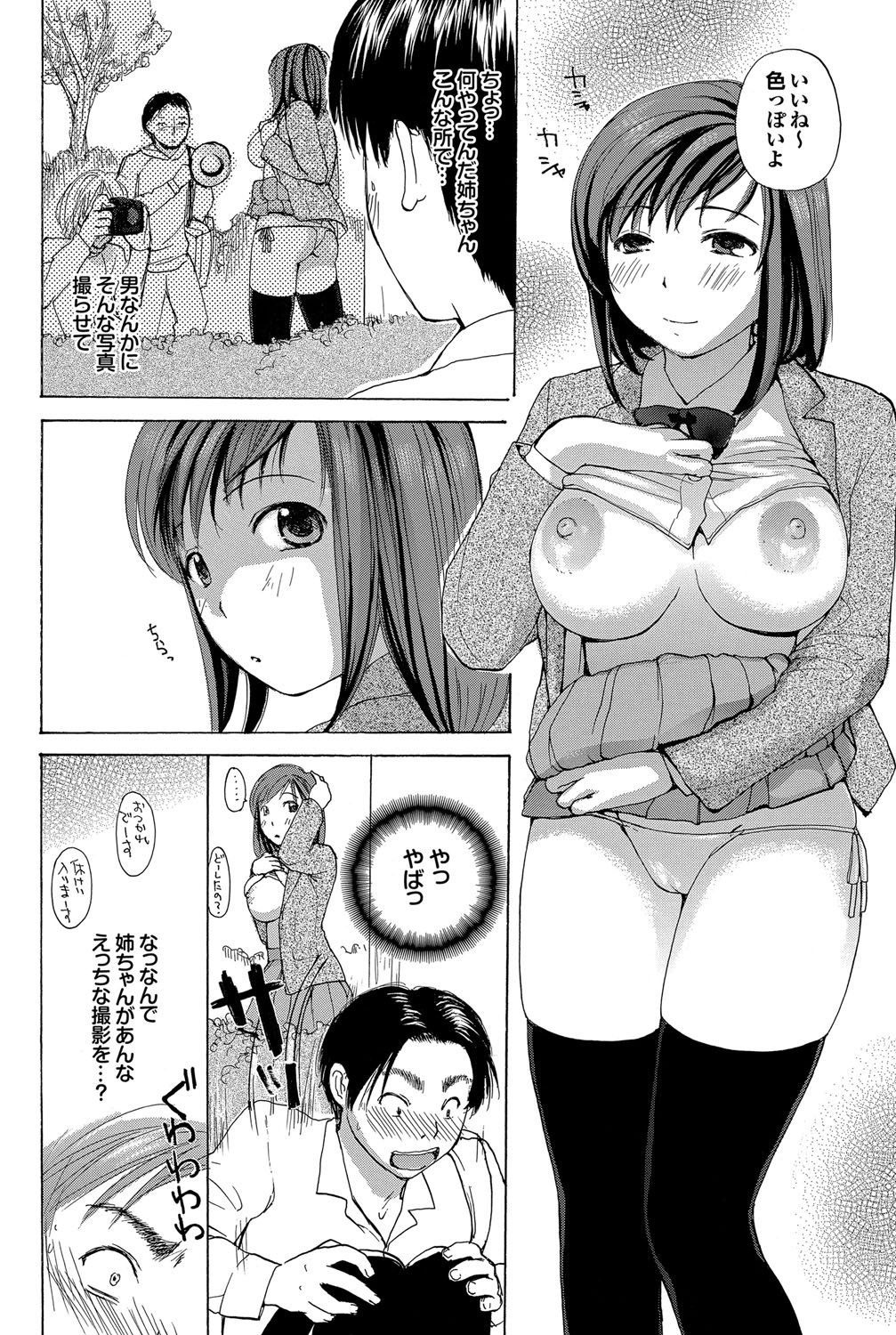 COMIC プルメロ 2012年8月号 [DL版]